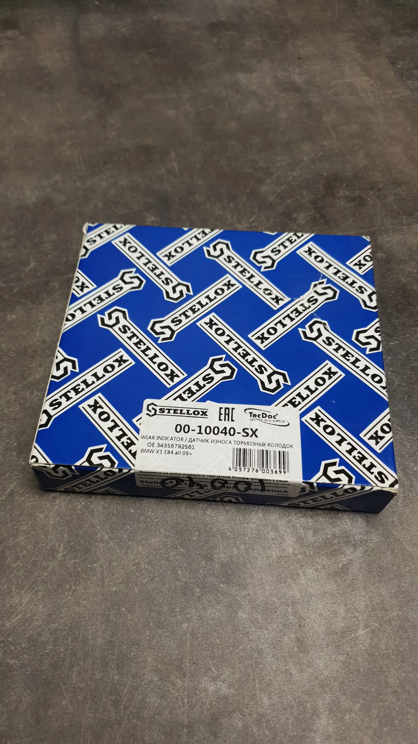 Датчик износа торм. колодок передн. E84 (с 2010г)