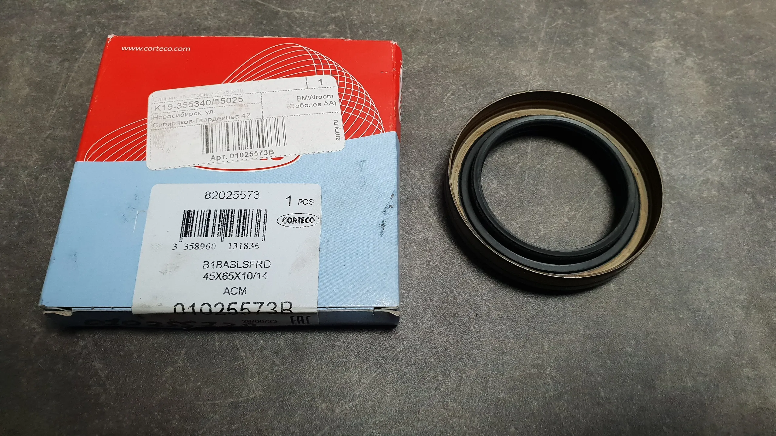 Сальник хвостовика заднего редуктора (45*65*10)