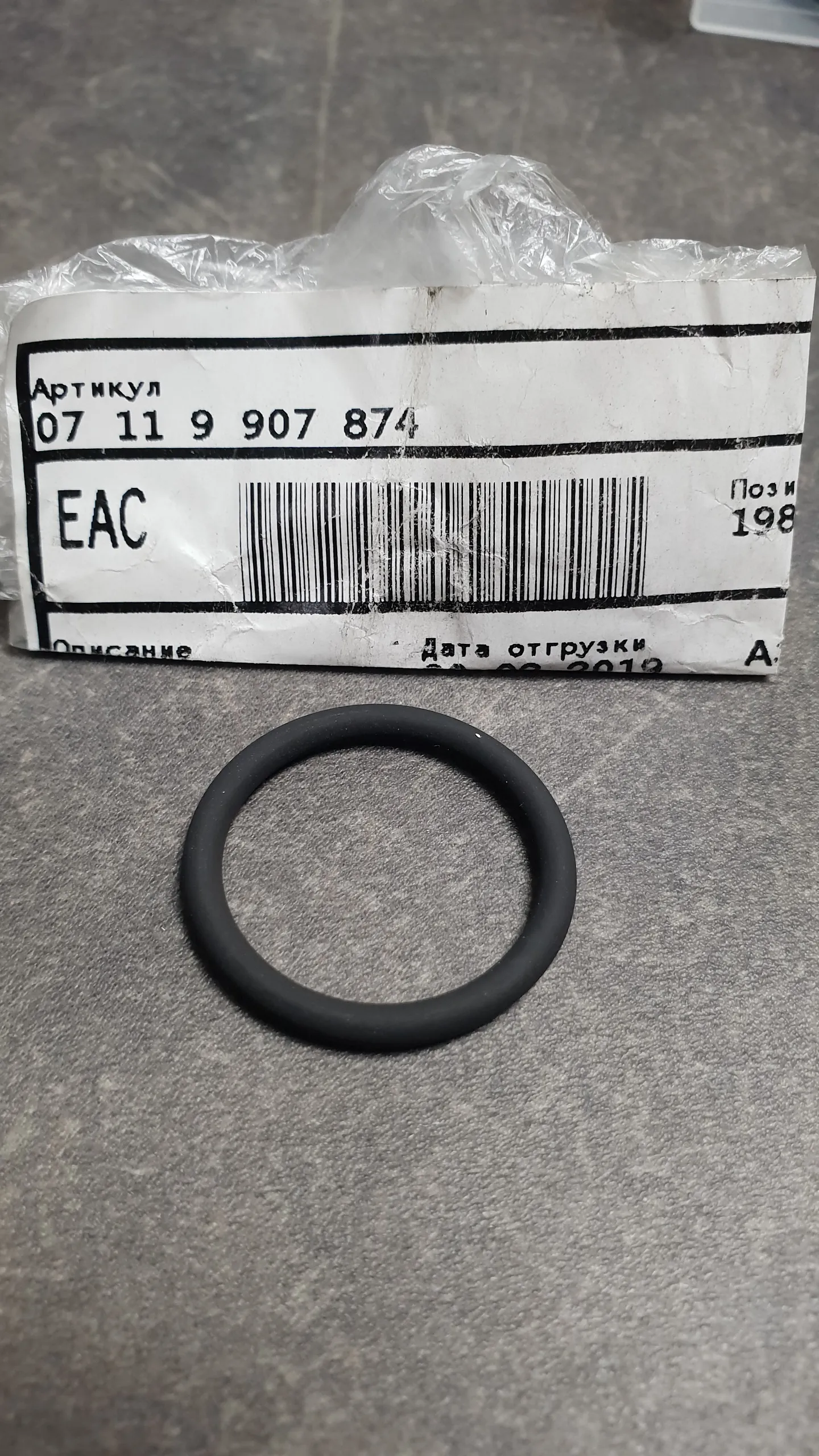 Кольцо круглого сечения на теплообменник N63 (24x3) (5-18)