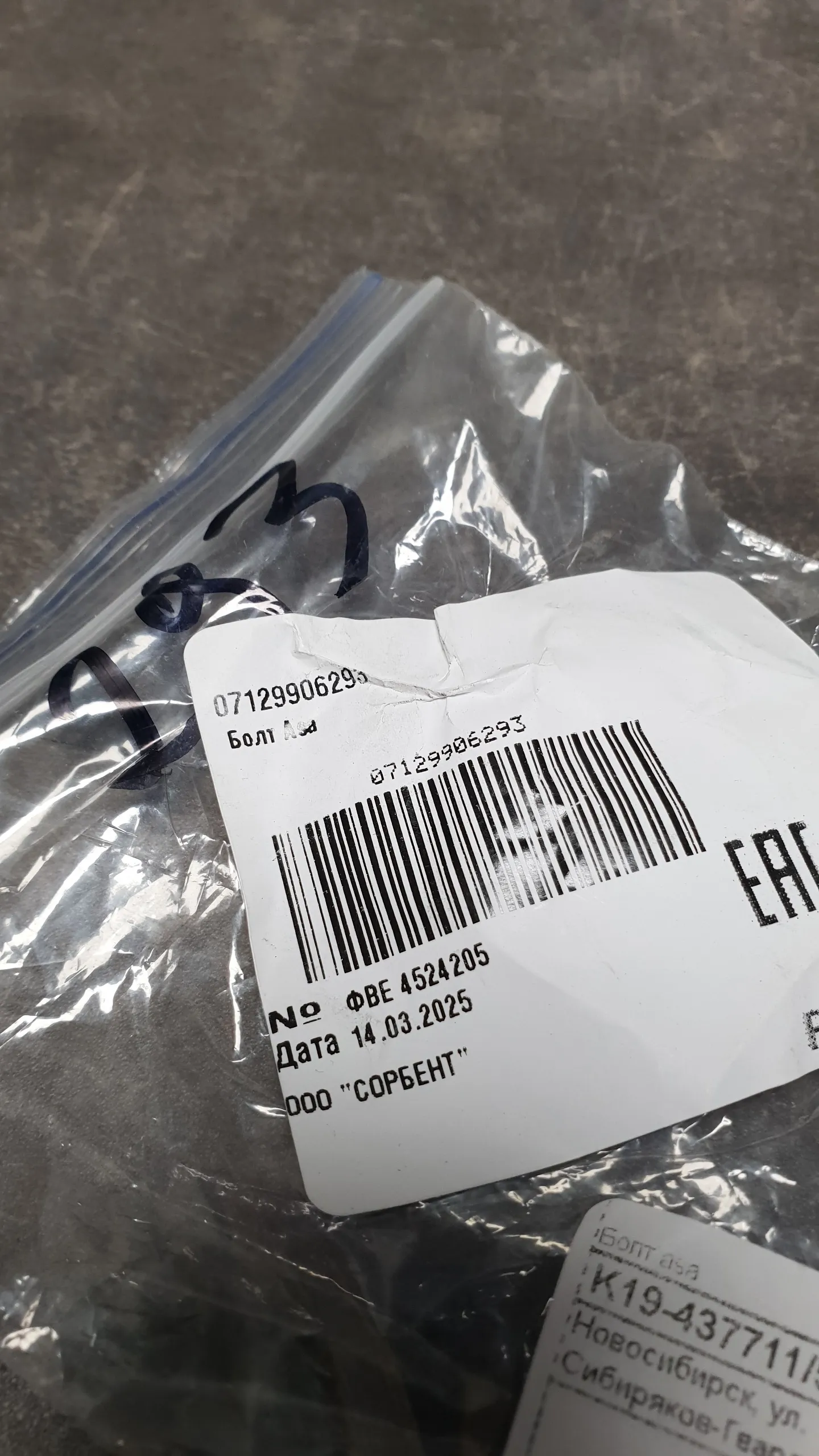 Болт натяжителя N55 (алюминий) (26-15)