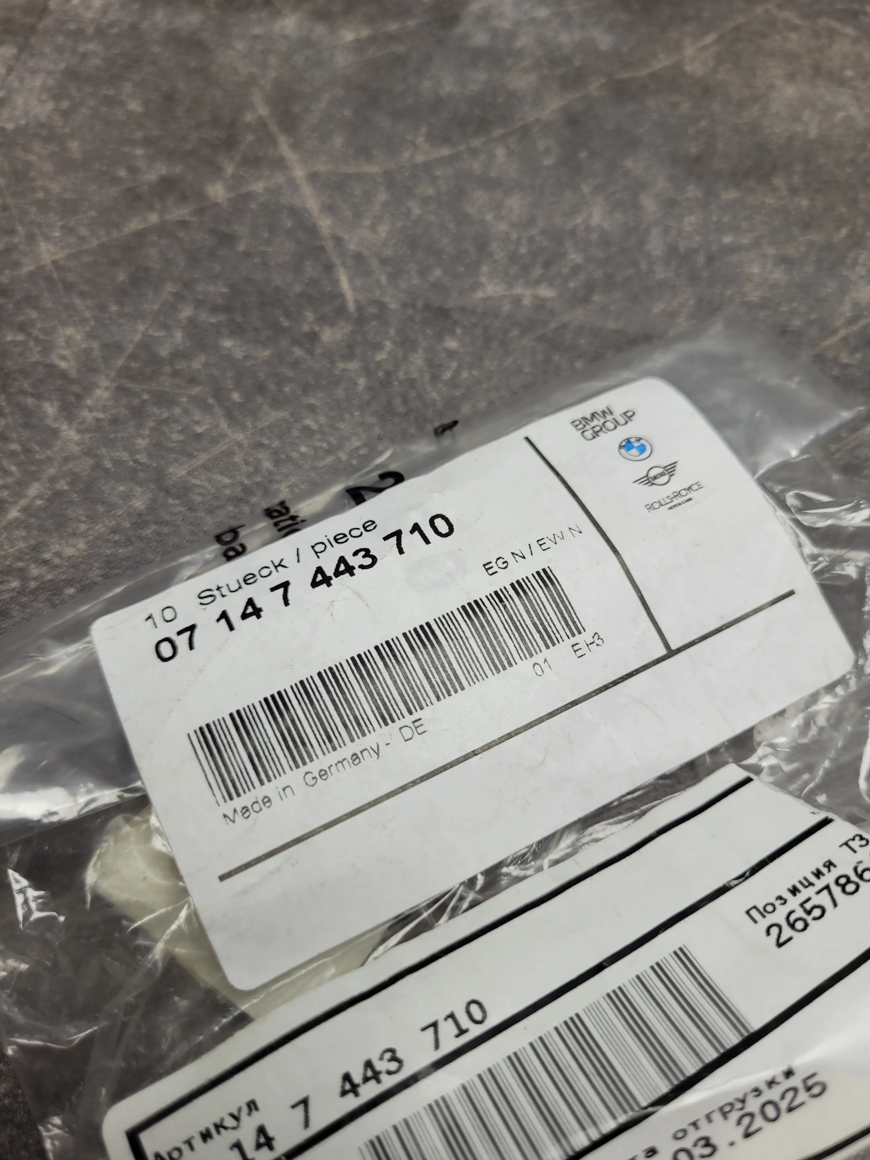 Клипса накладки порога F48,F49,G01,G02 (СВ4-20)