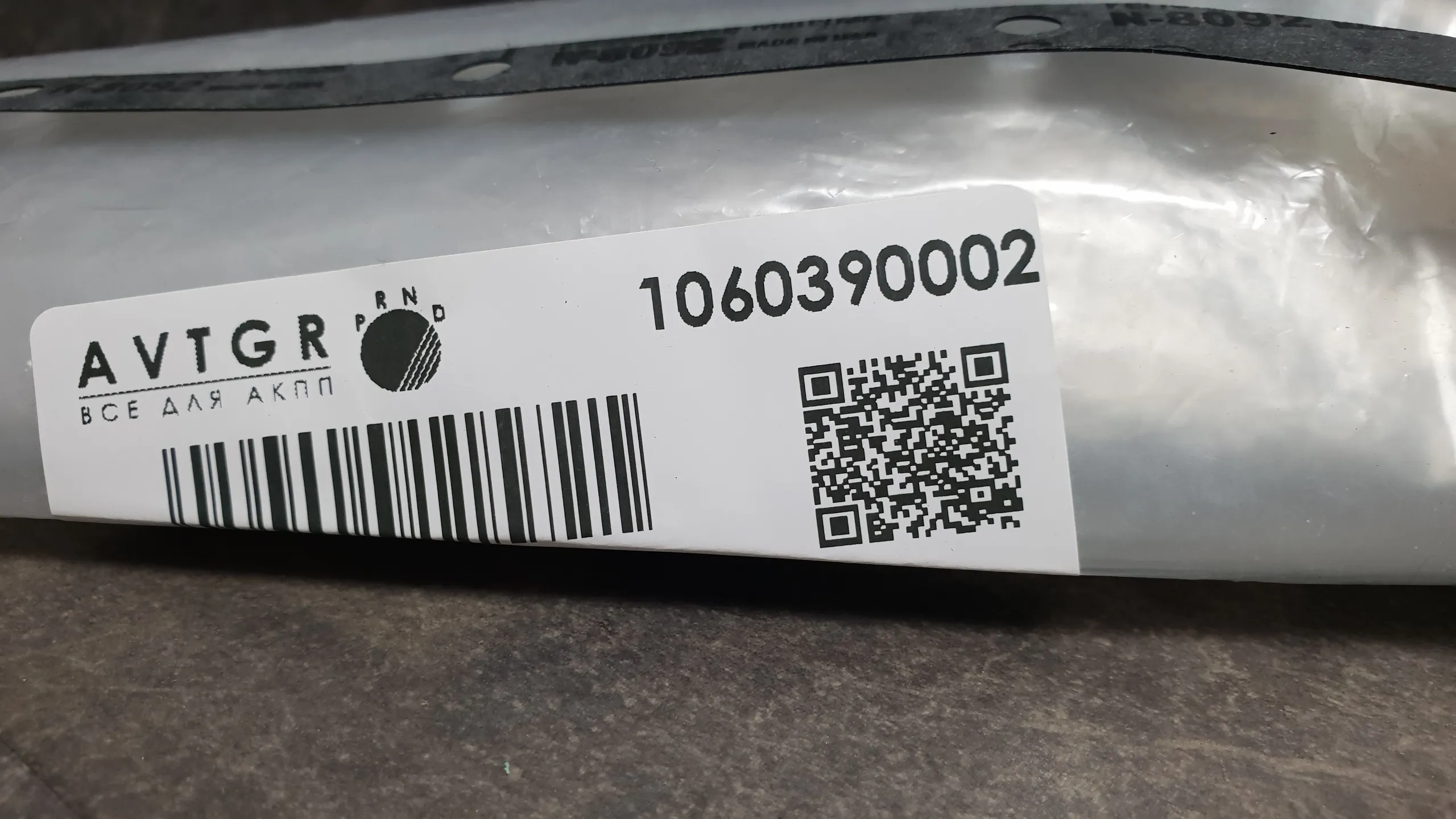 Прокладка масляного поддона АКПП 5HP19 / A5S325Z (паронит)