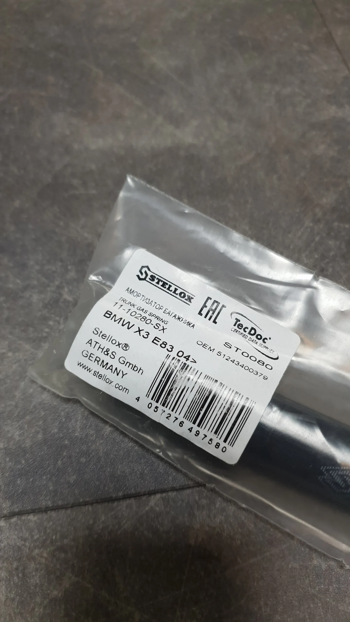 Амортизатор багажника газовый E83,E83N (590N)