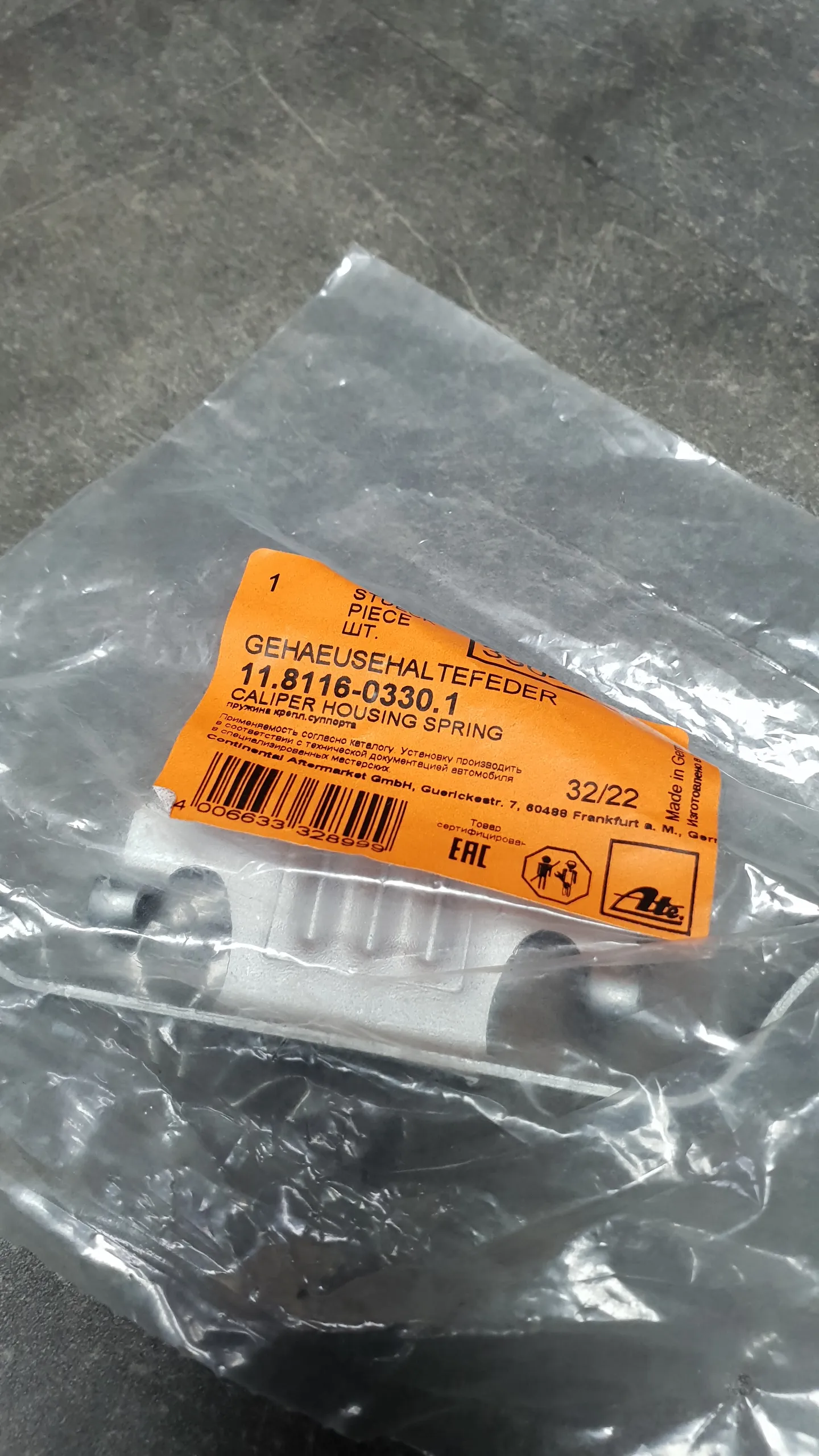 Пружина (скоба) суппорта тормозного заднего E60,E61,E70,E71,F15