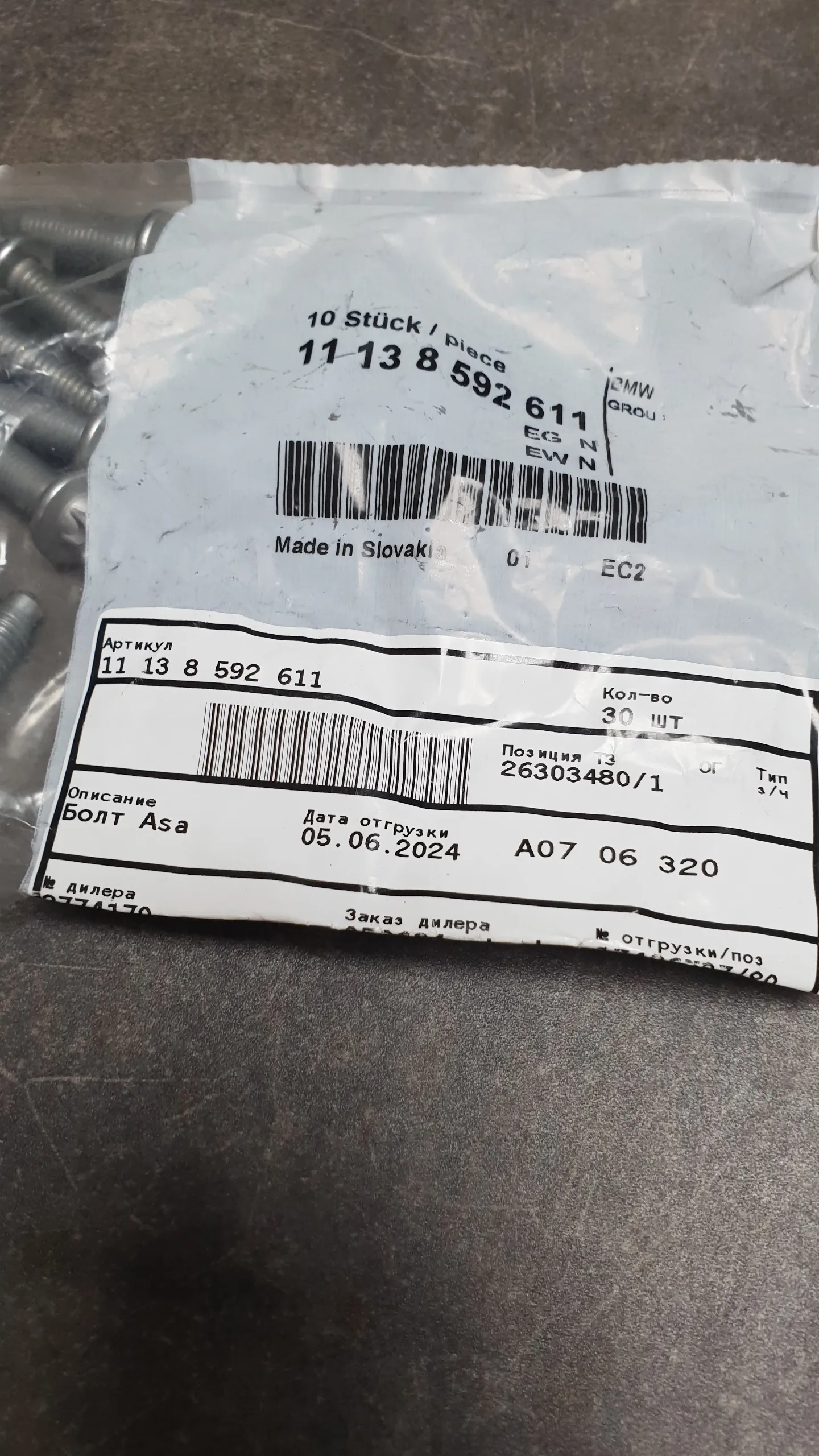 Винт Asa (M8x30) на масл. поддон.