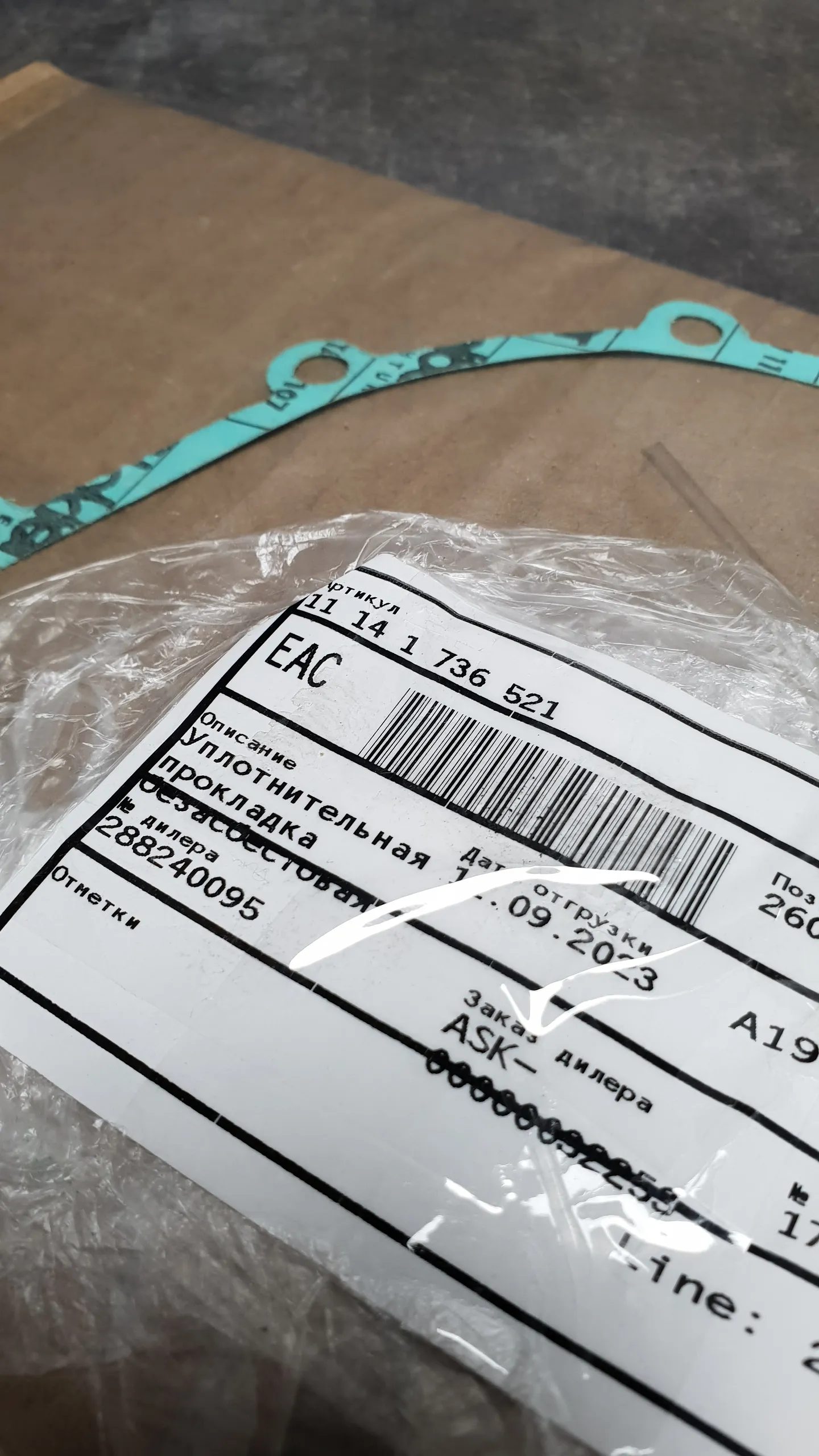 Прокладка крышки двигателя задней M60,M62 (под сальник)