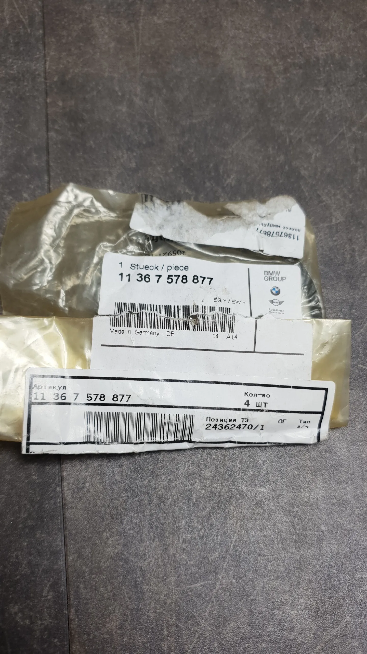 Колесо импульсного датчика (на VANOS) N51,N52,N52N