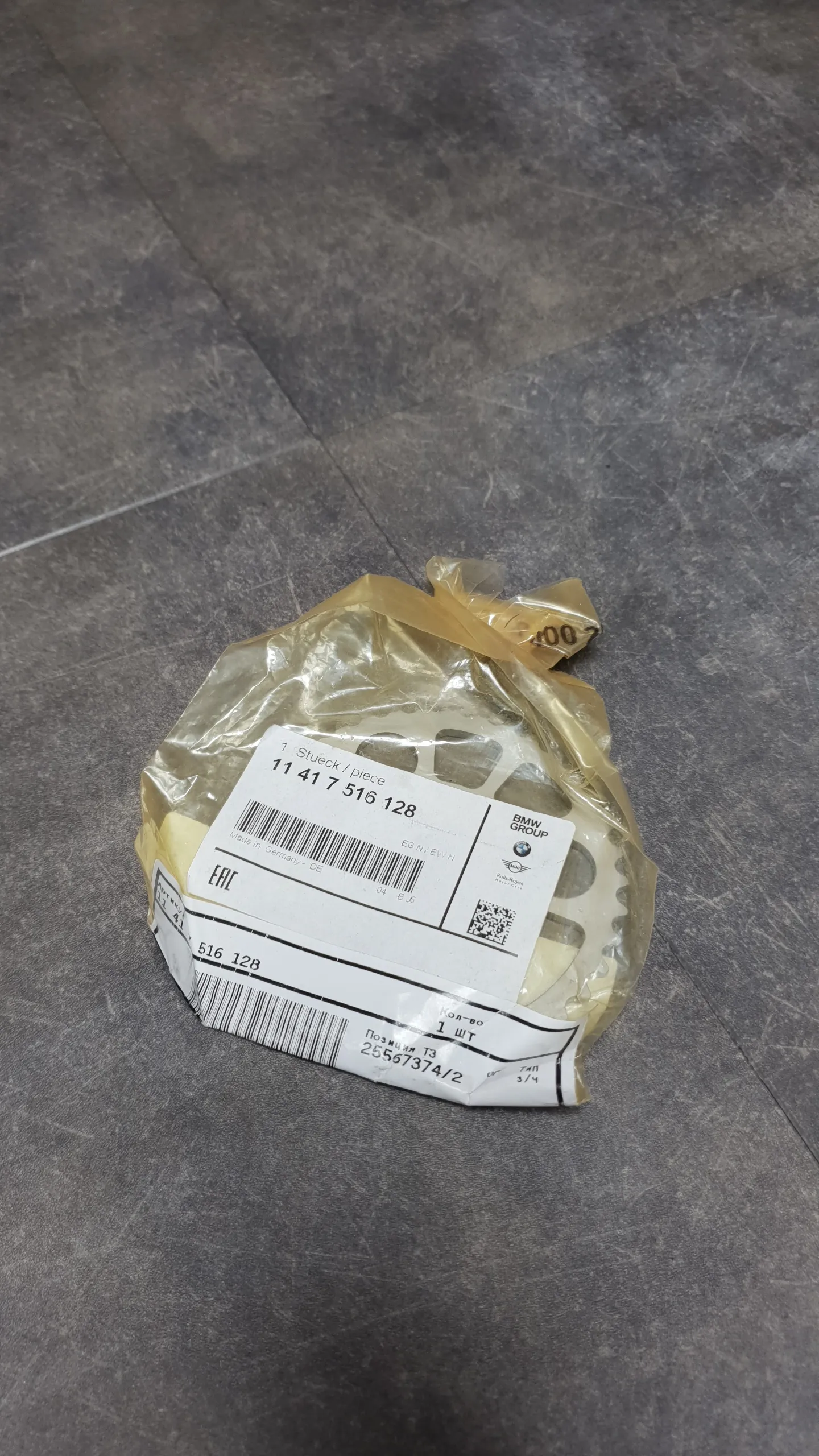 Звездочка вакуумного насоса N51-N55