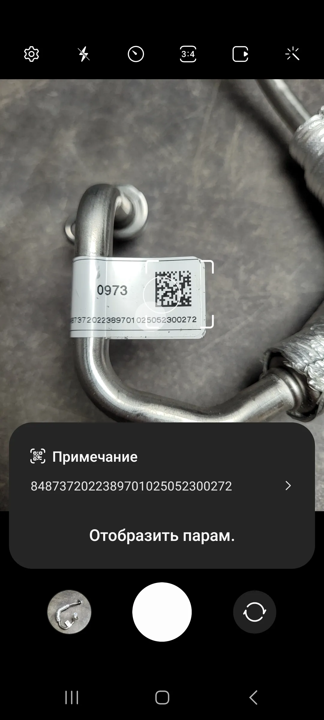 Подводящий маслопровод турбонагнетателя B38