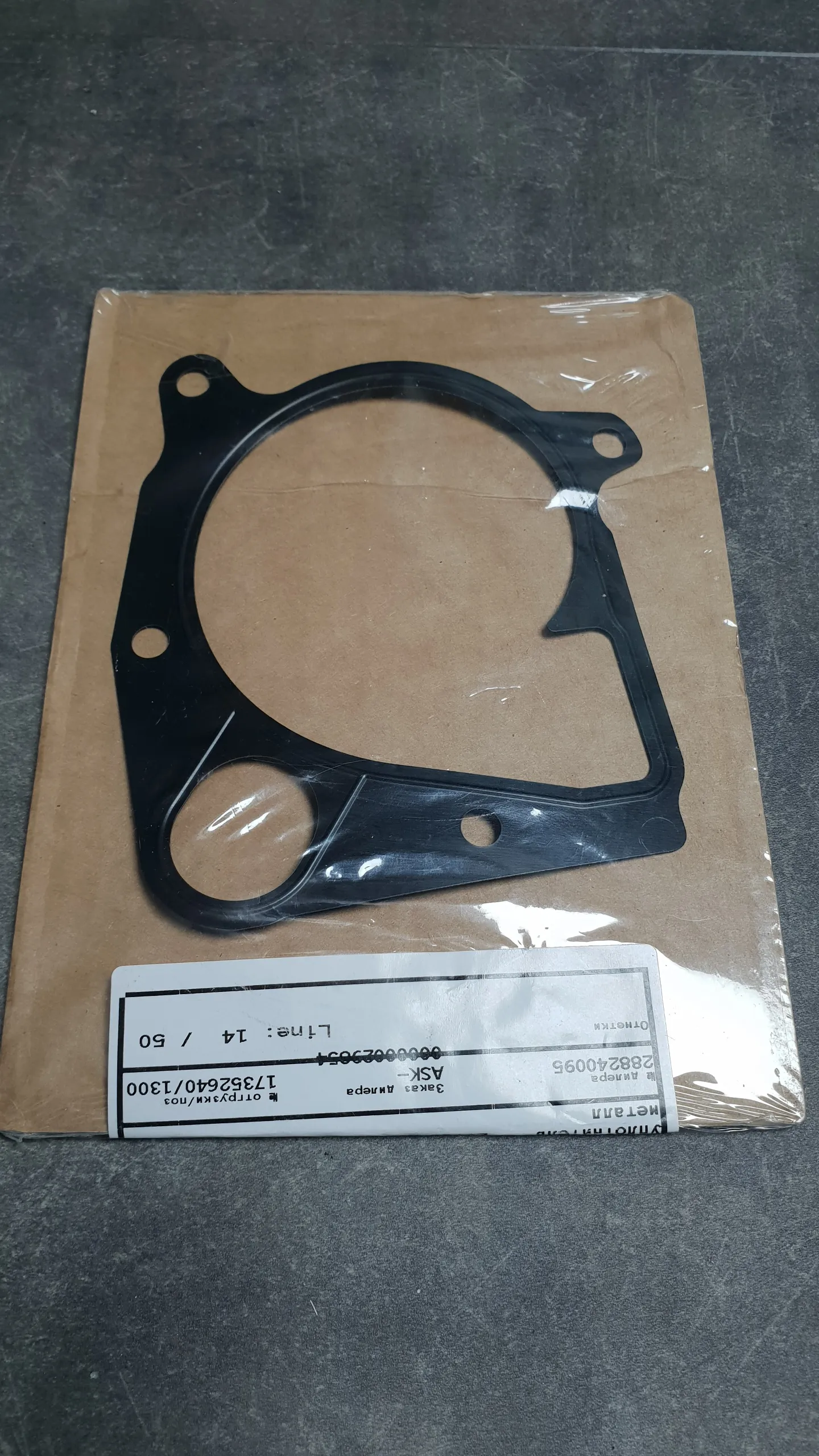 Прокладка помпы E87/E46/E90/E60/E65/E83/E70/E71  дизель N/M серии