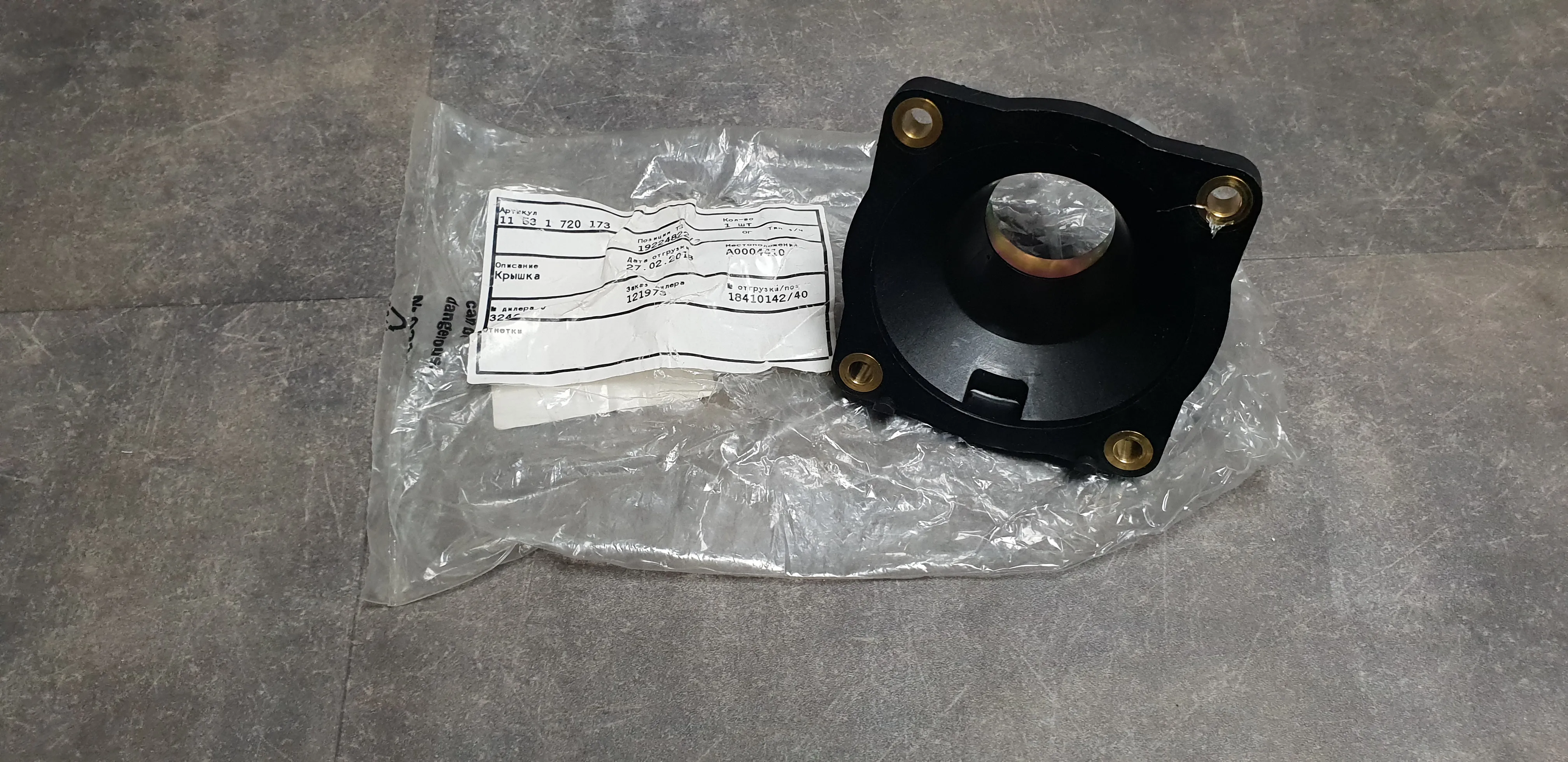 Корпус термостата M60 [E34,E32,E38]