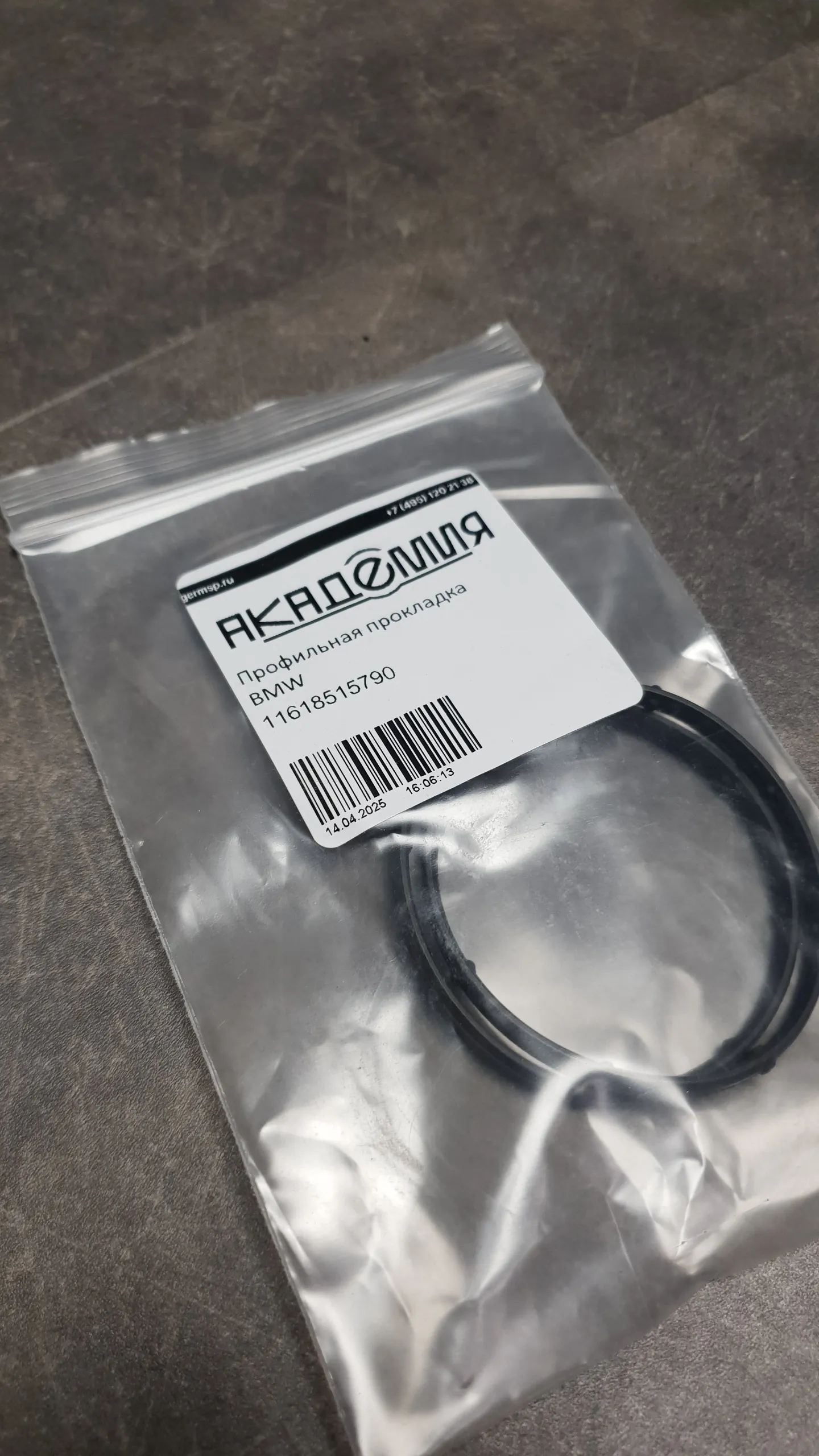 Прокладка корпуса дроссельной заслонки N57X,B57S (кольцо) (10-6)