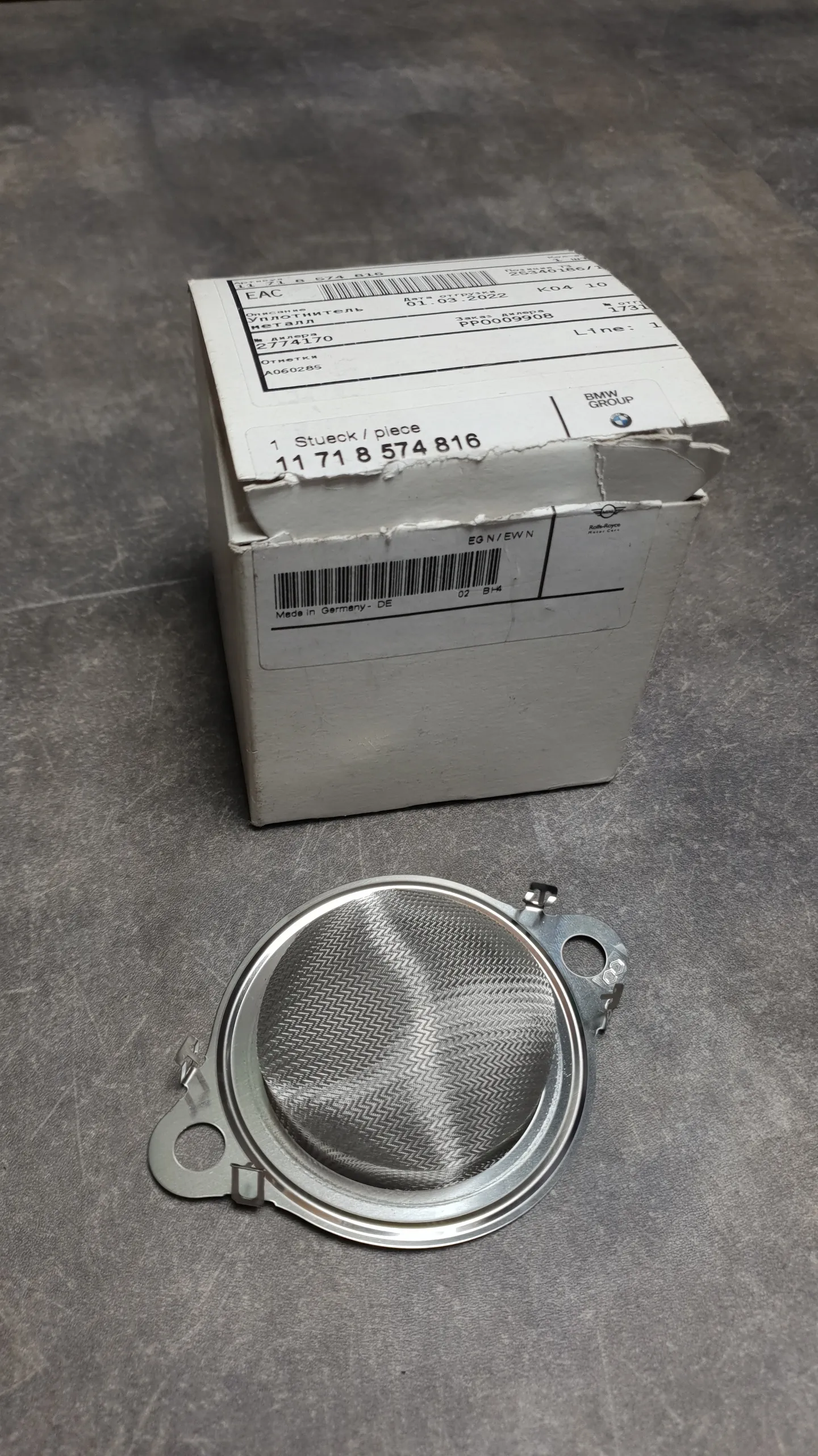 Прокладка сажевого фильтра (с сеткой) B57