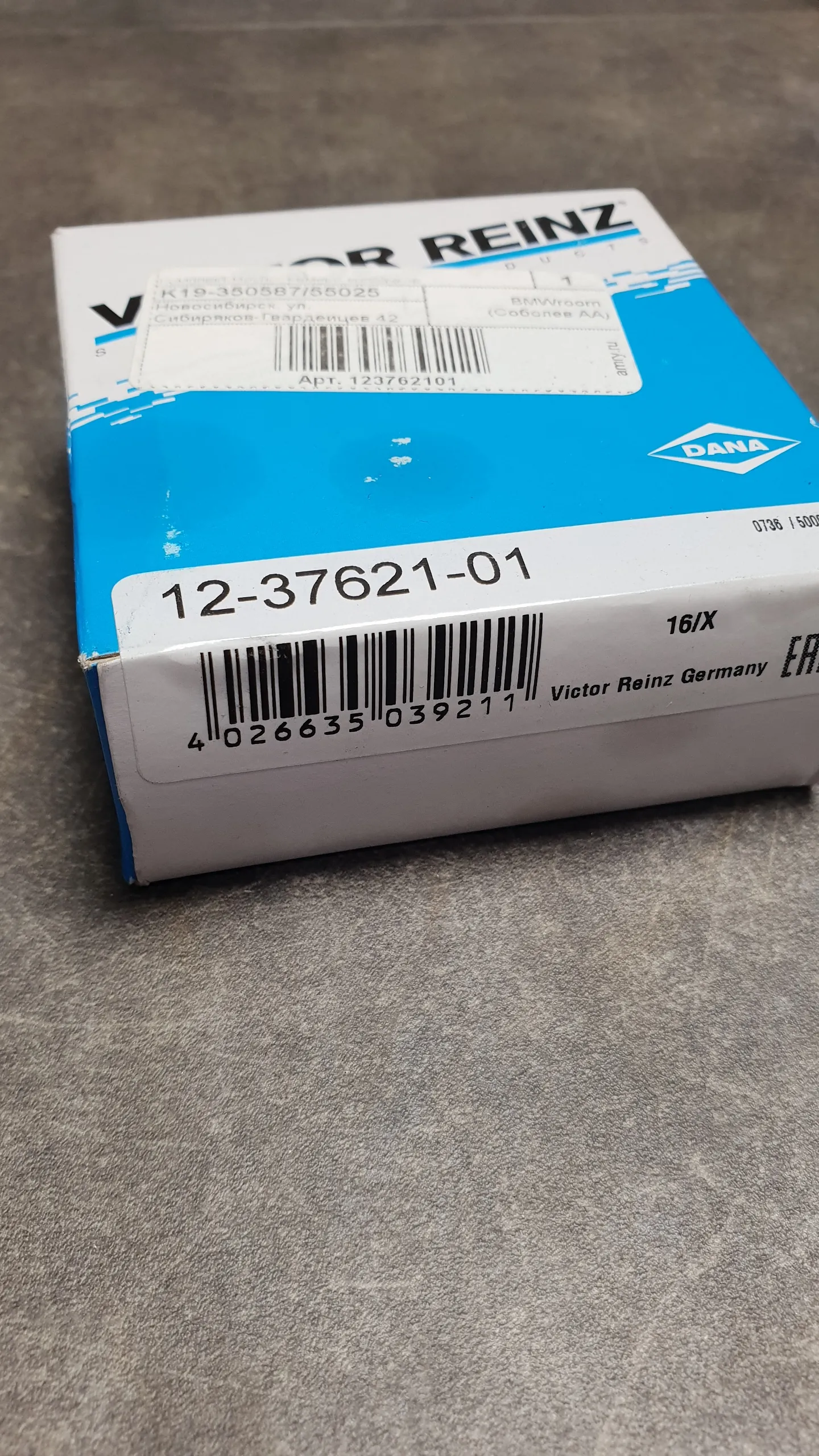 Колпачки маслосъемные [комплект 16шт] N13B16