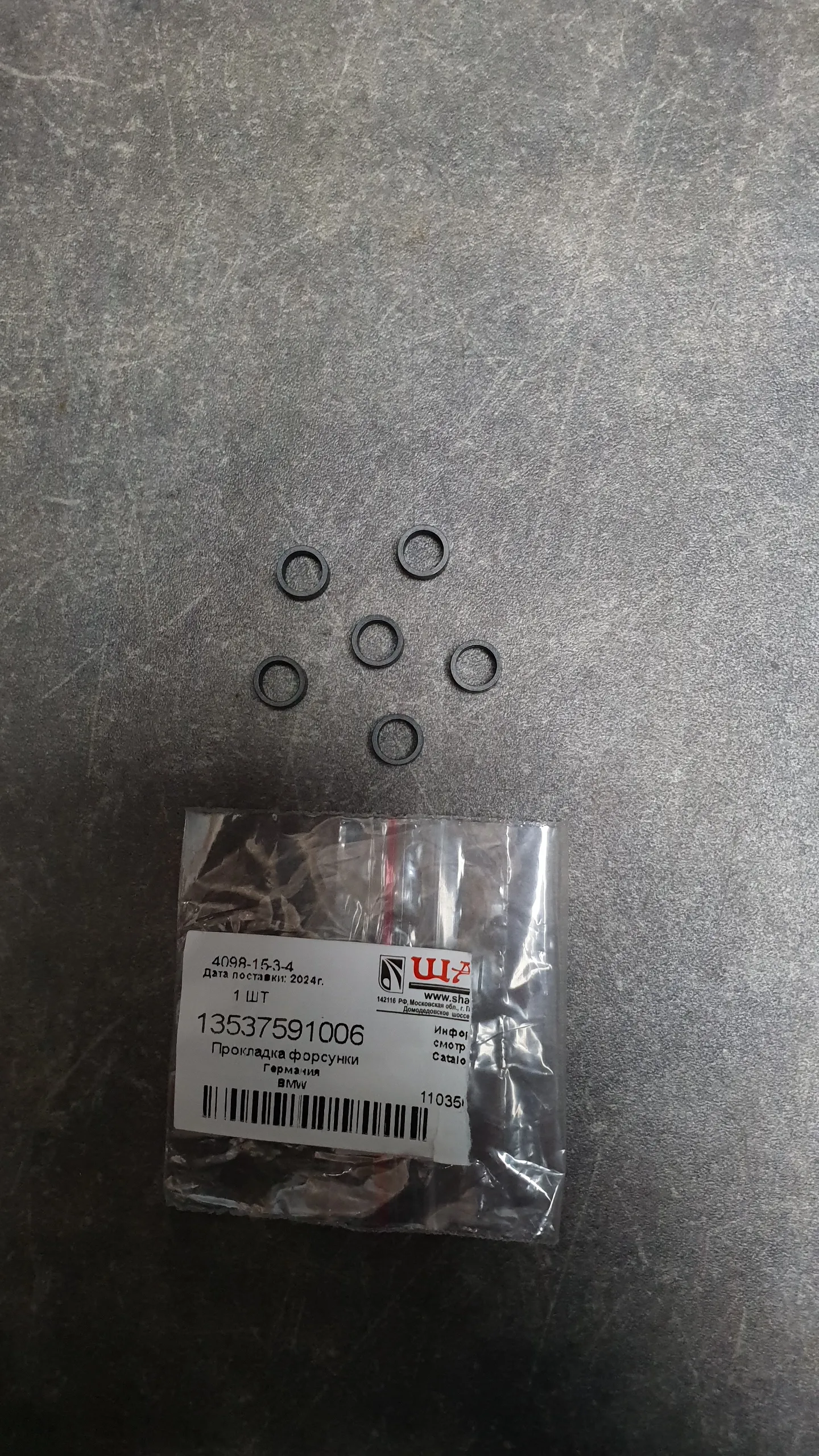 Кольцо уплотнительное форсунки топлива нижнее тефлоновое N20,N55,B38,B48,B58 [7,8x6,1x3,4] (14-25)