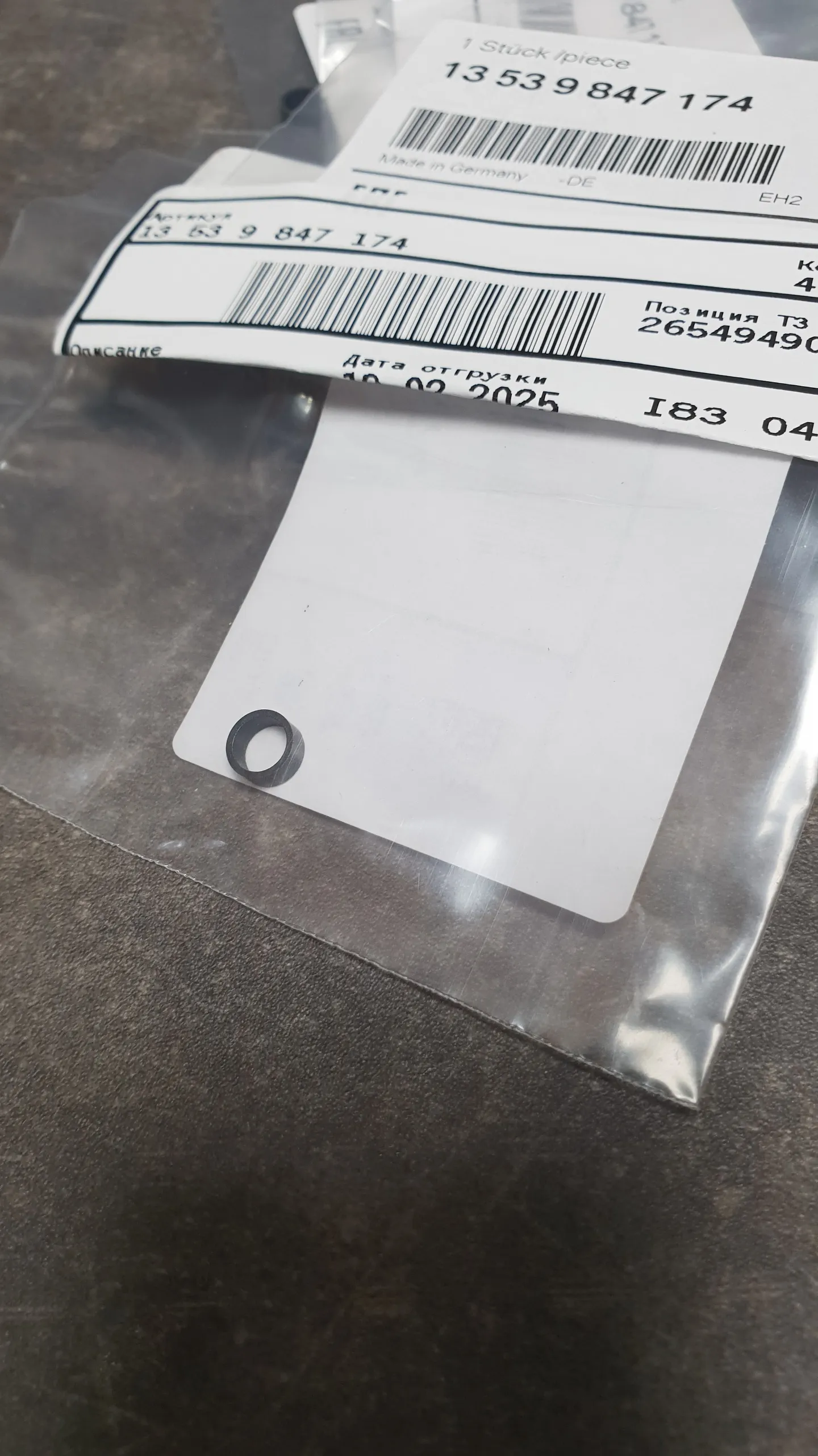 Кольцо уплотнительное форсунки впрыска топлива нижнее B48 (5-14)