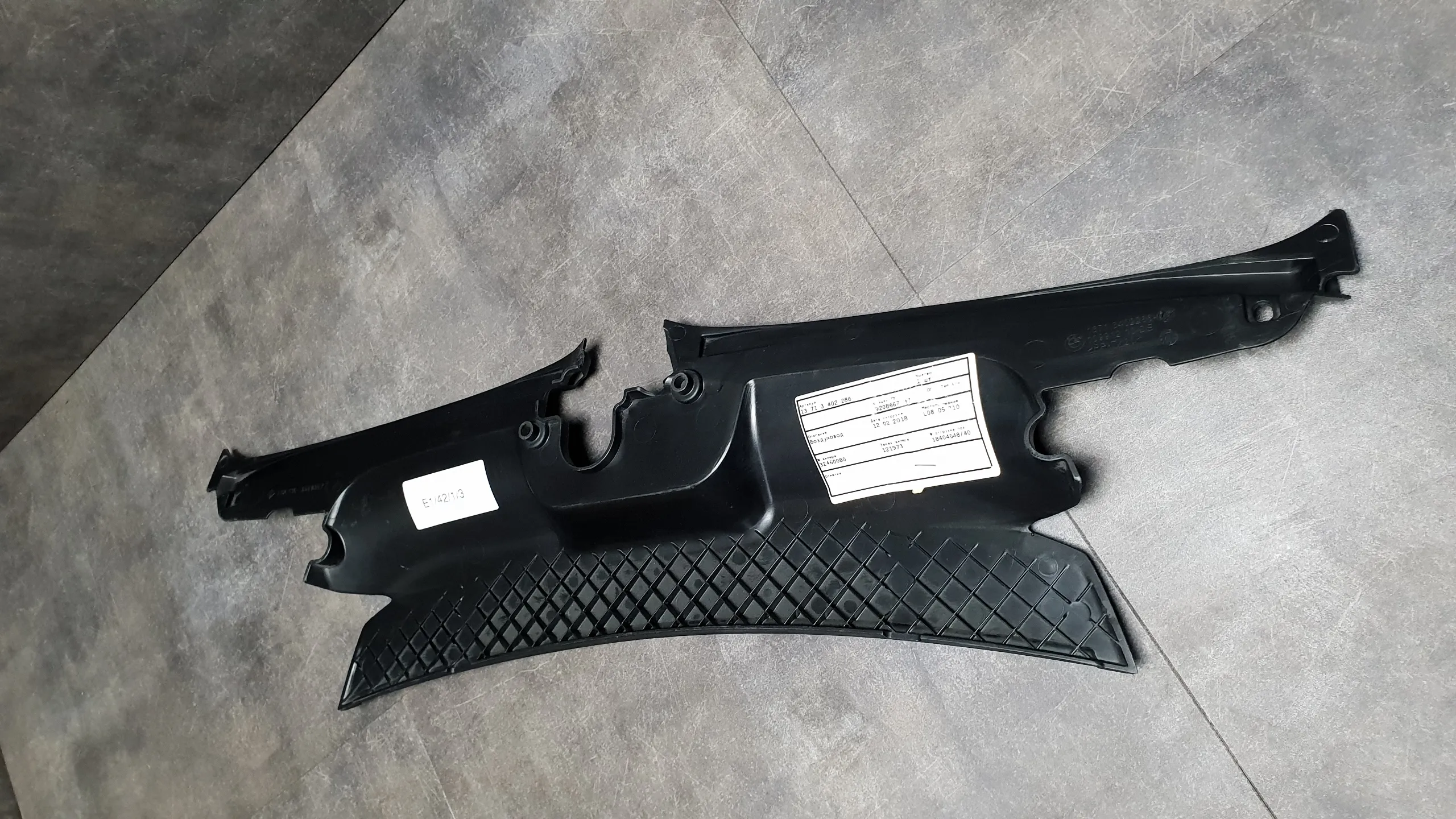 Кожух передней панели радиатора (воздуховод) E83,E83N