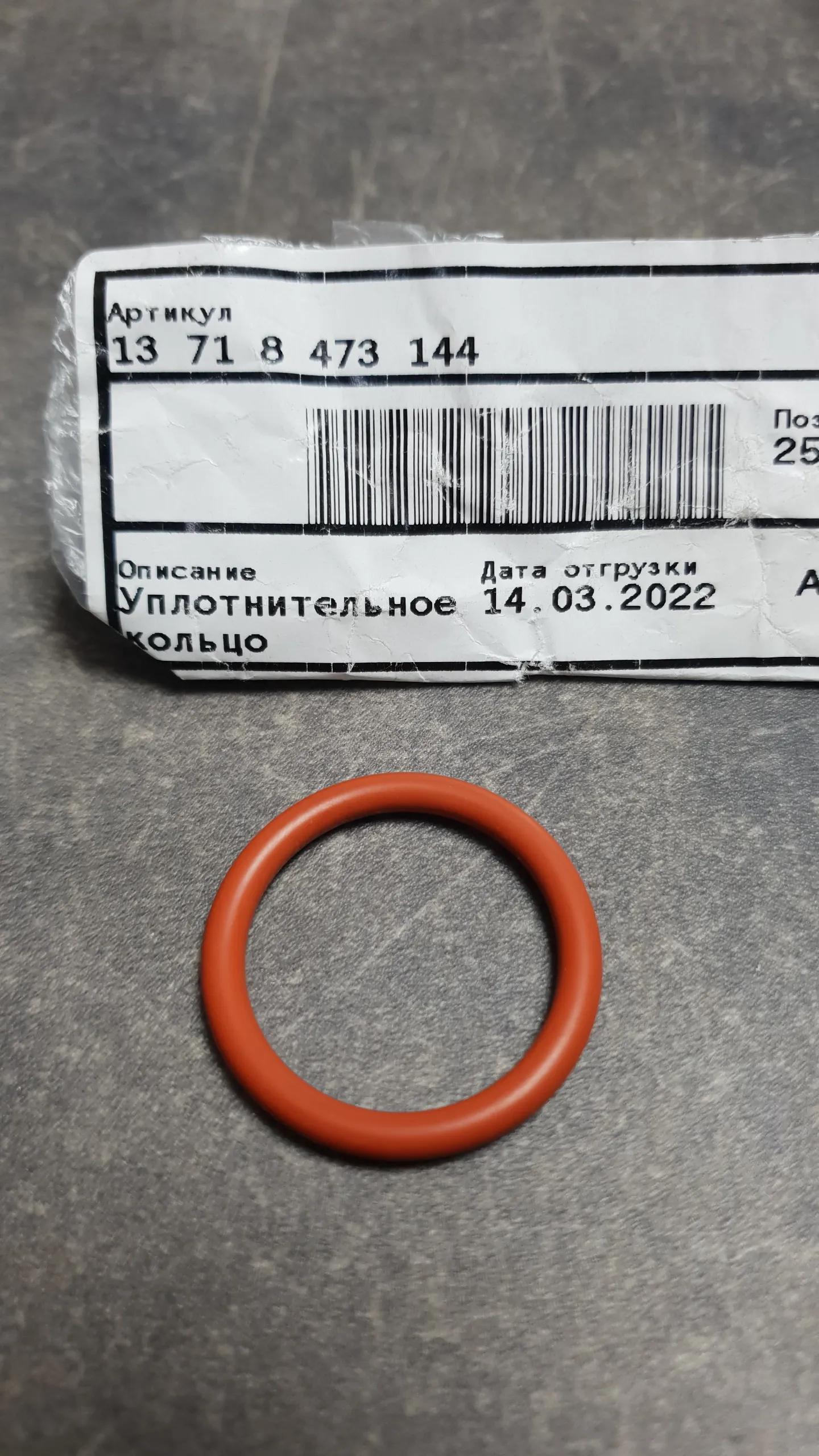 Кольцо круглого сечения [24,99X3,53] (5-15)