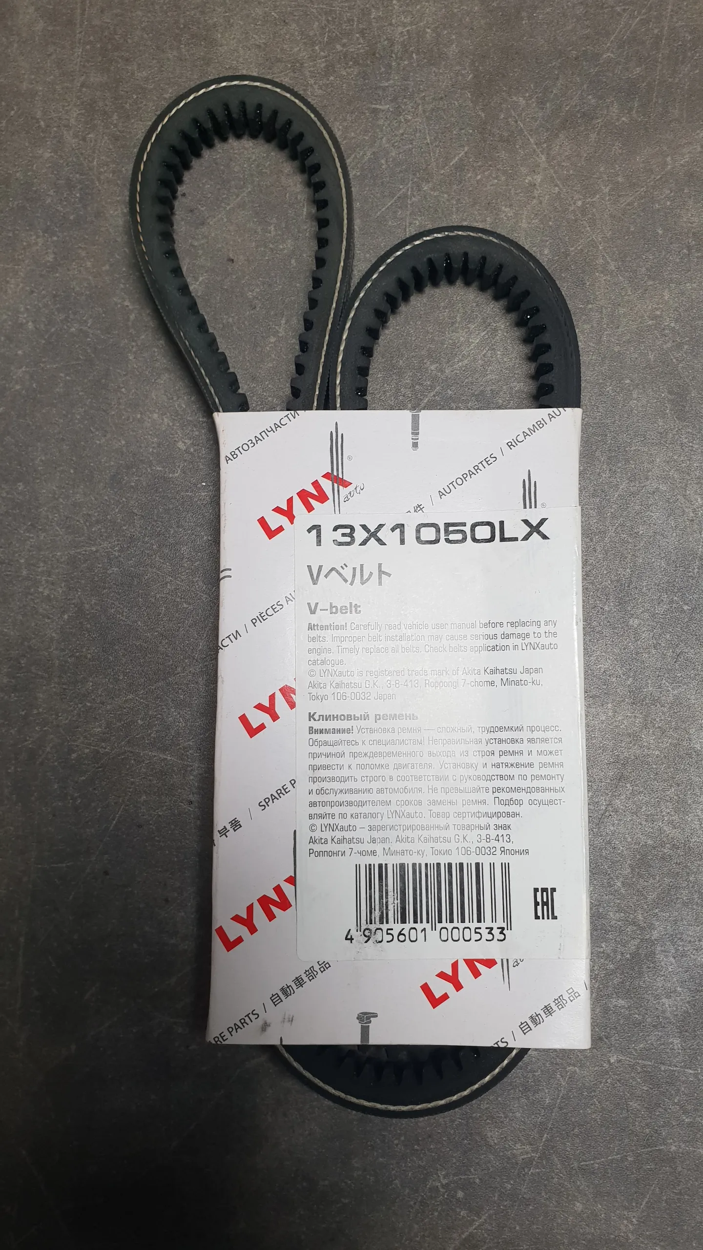 Ремень клиновый генератора M30 E34,E32,E28,E23 [13x1050мм] через помпу