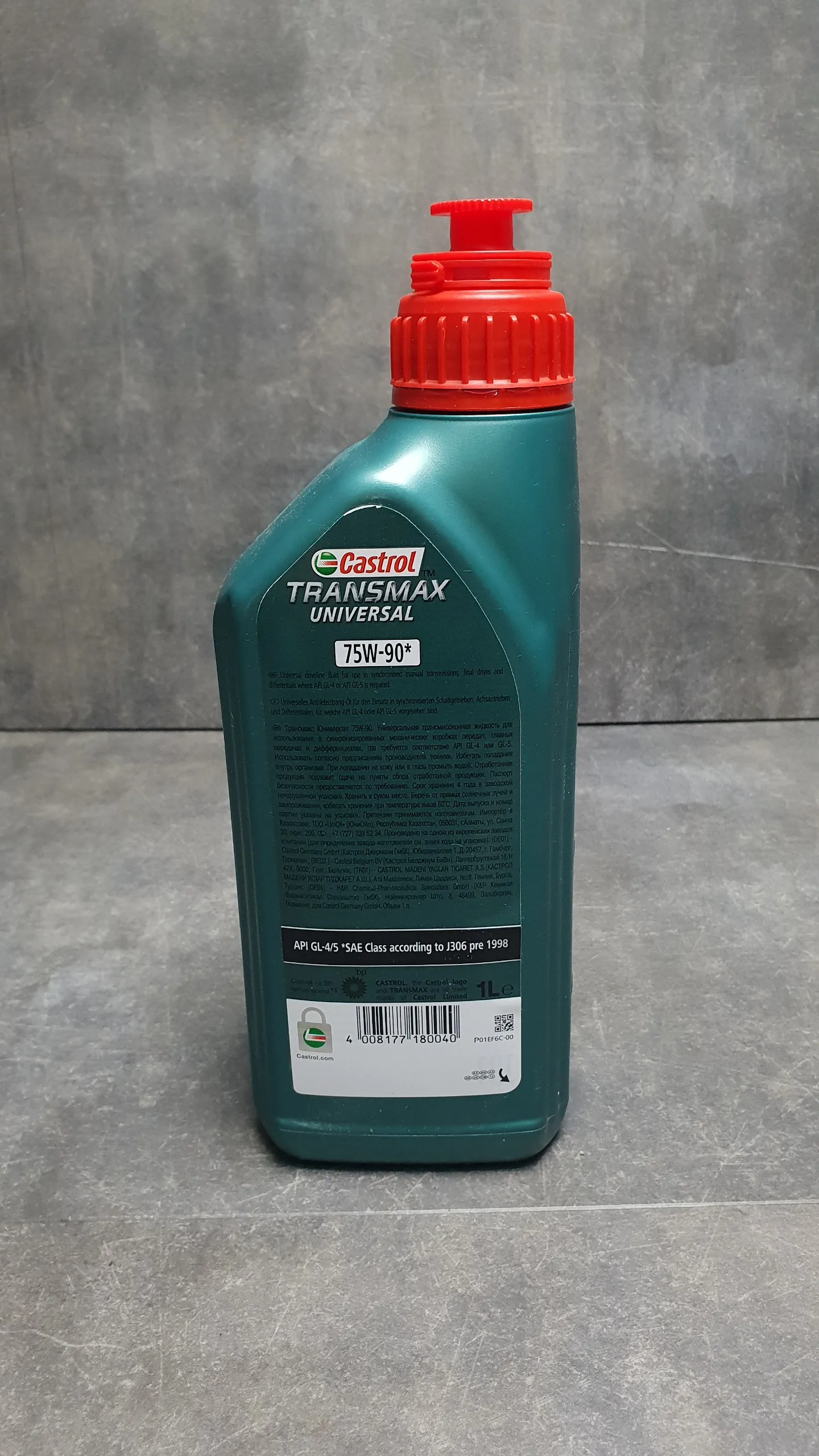 Масло трансмиссионное Castrol Syntrax Transmax Universal 75w90 GL-45 - 1л (МКПП и РЕДУКТОР)
