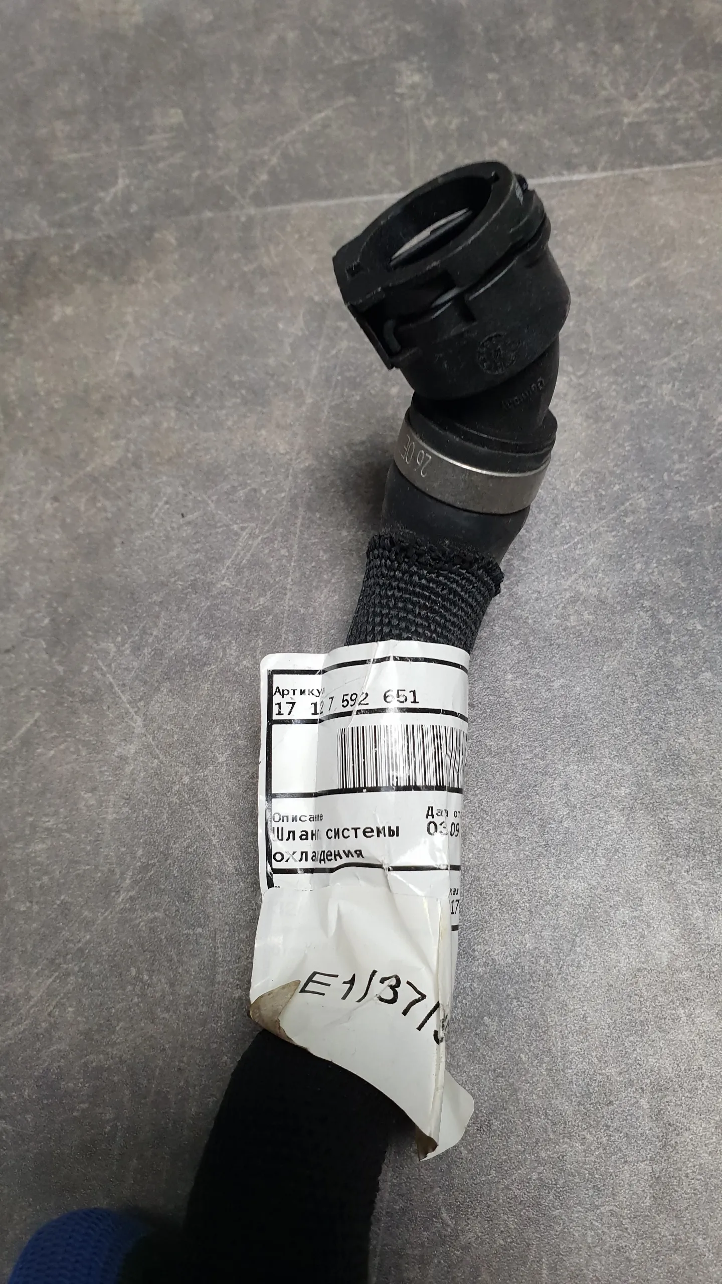 Патрубок системы охлаждения (основной радиатор - теплообменник АКПП) F01-F18 (N52N,N53,N63,N63N)