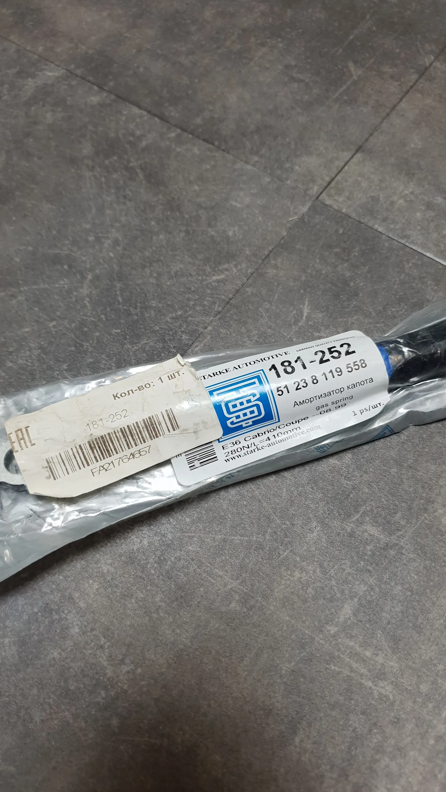 Амортизатор капота газовый E36 [купе]