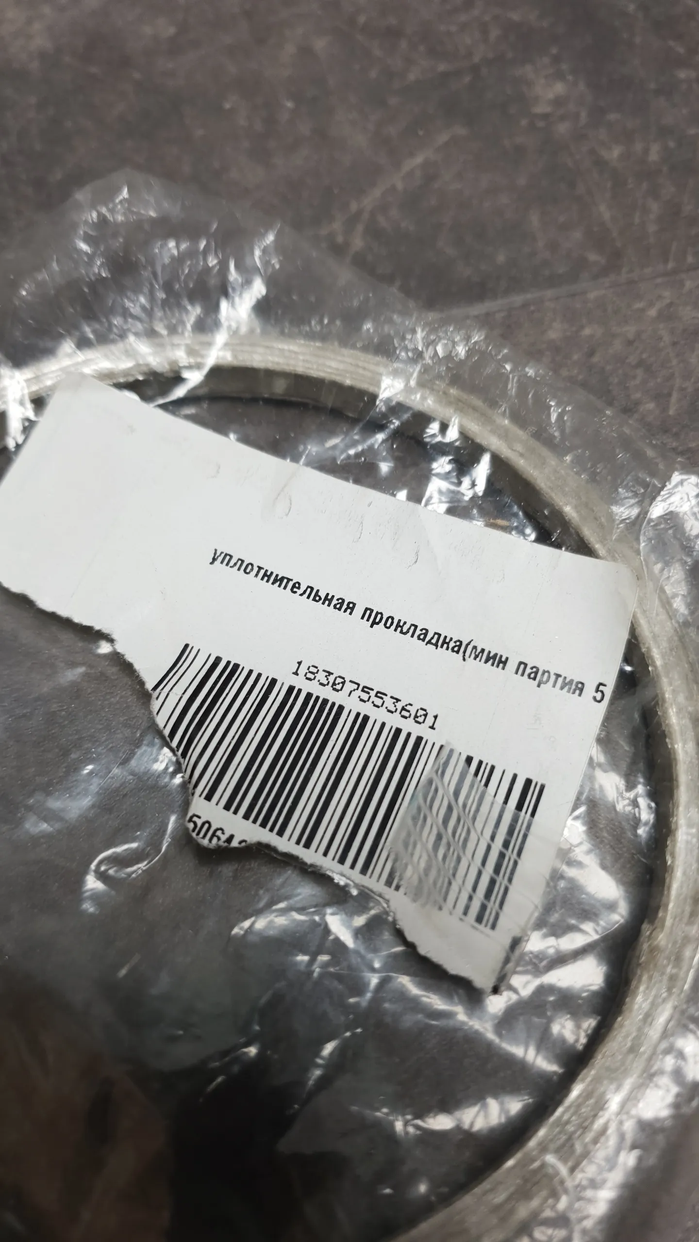 Прокладка приемной трубы/к катализатору N54B30,N55B30,N13B16