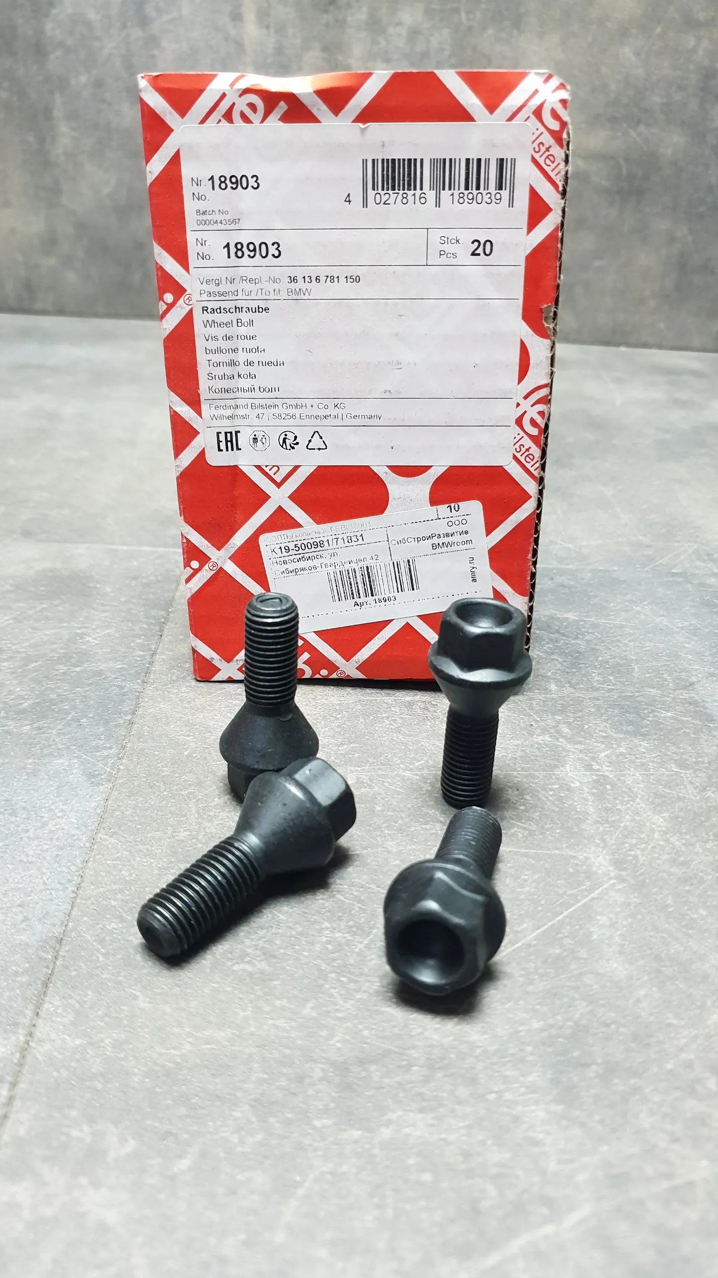 Болт колесный (M12x1,5) (15-1)