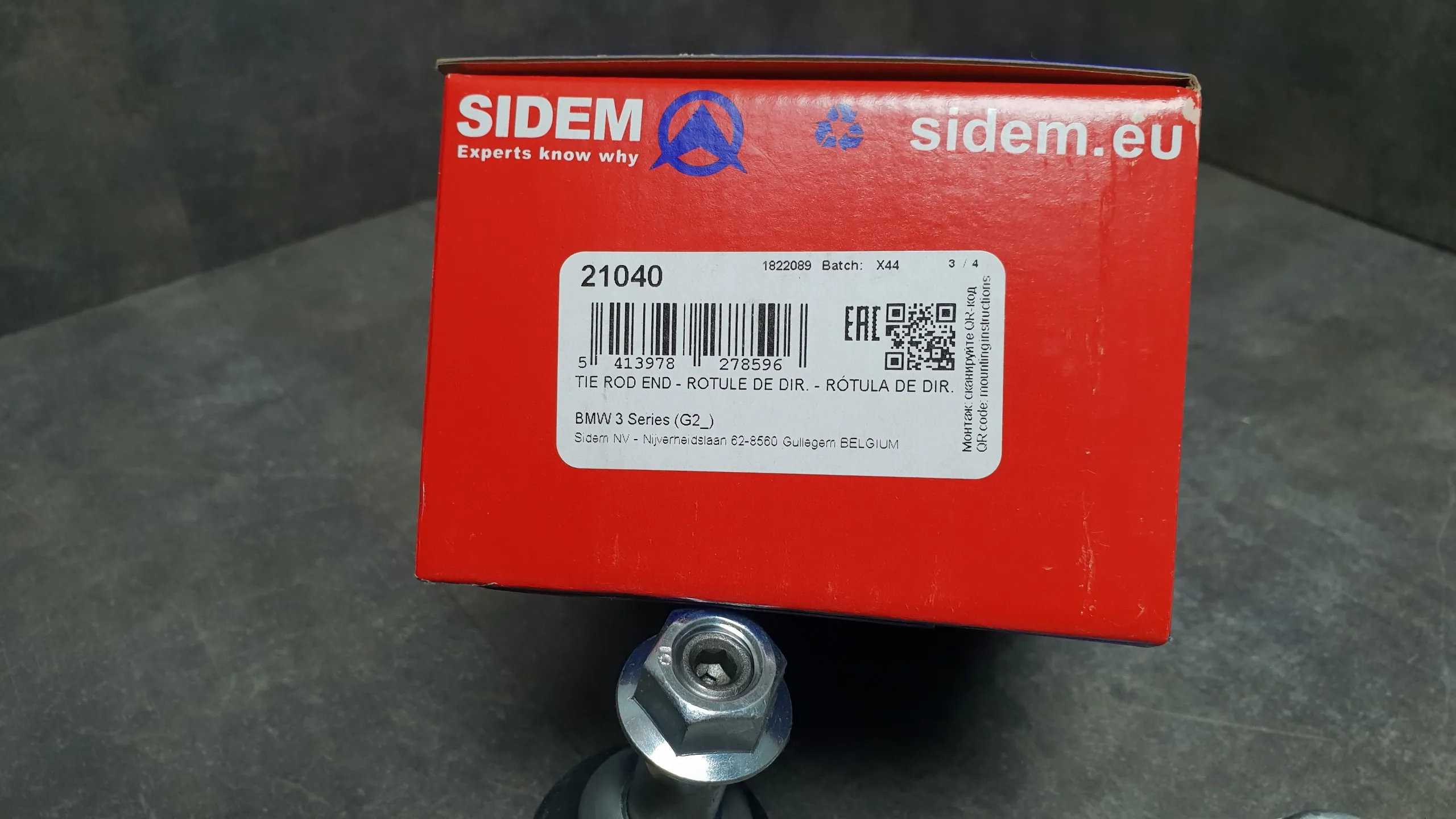 Наконечник рулевой G20-22 [L]