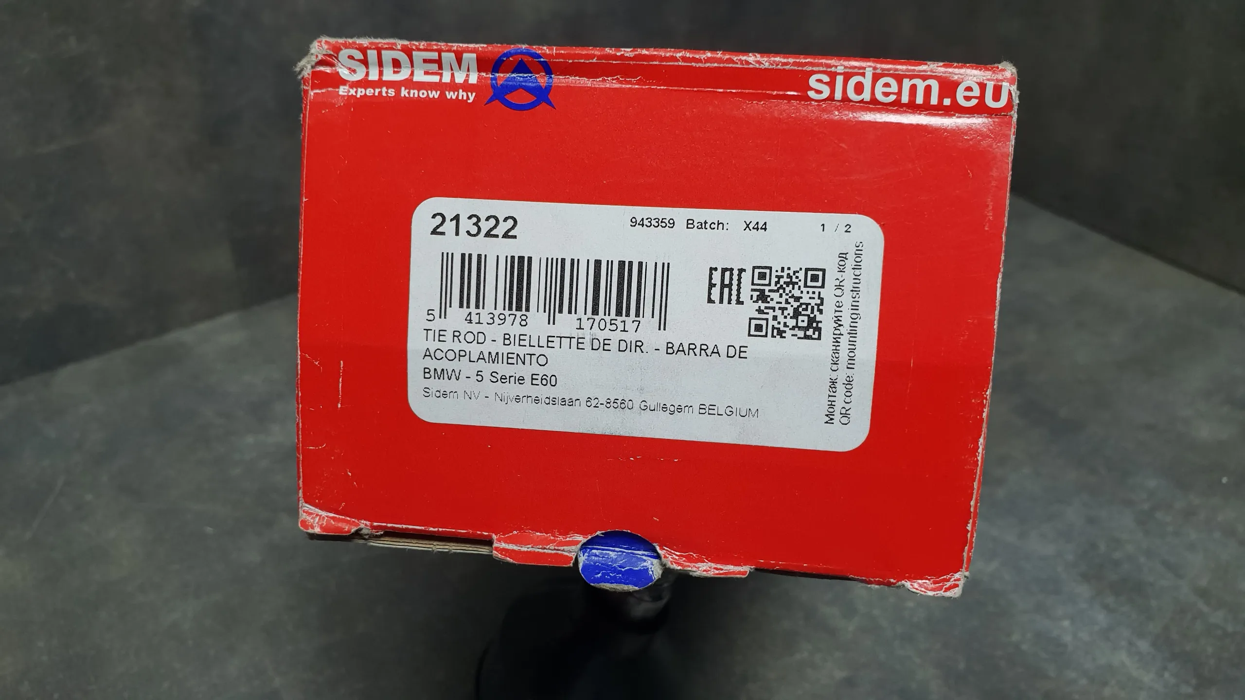 Рулевая тяга в сборе с наконечником E60,E63