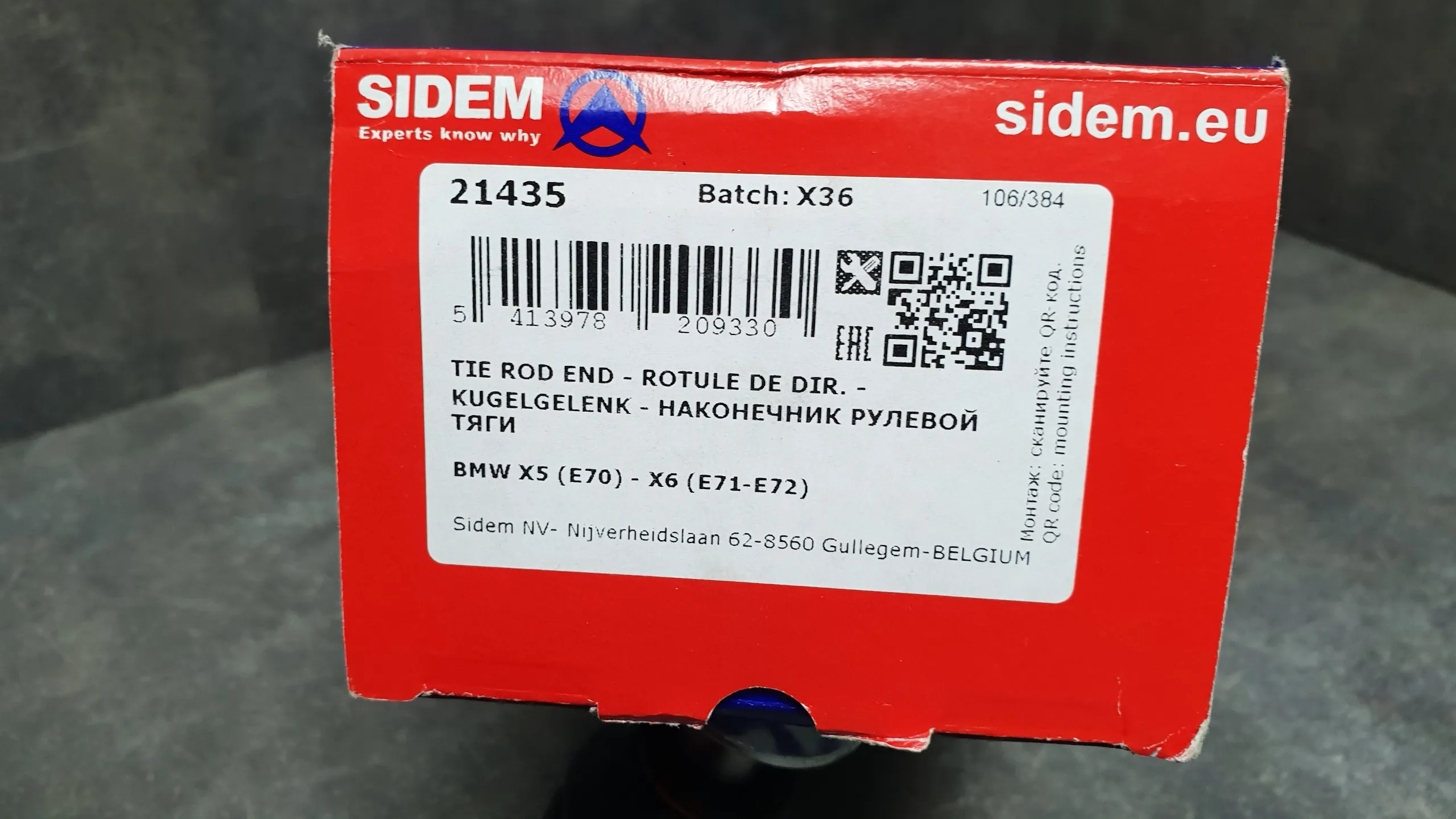 Рулевой наконечник E70, E71 [L / R]