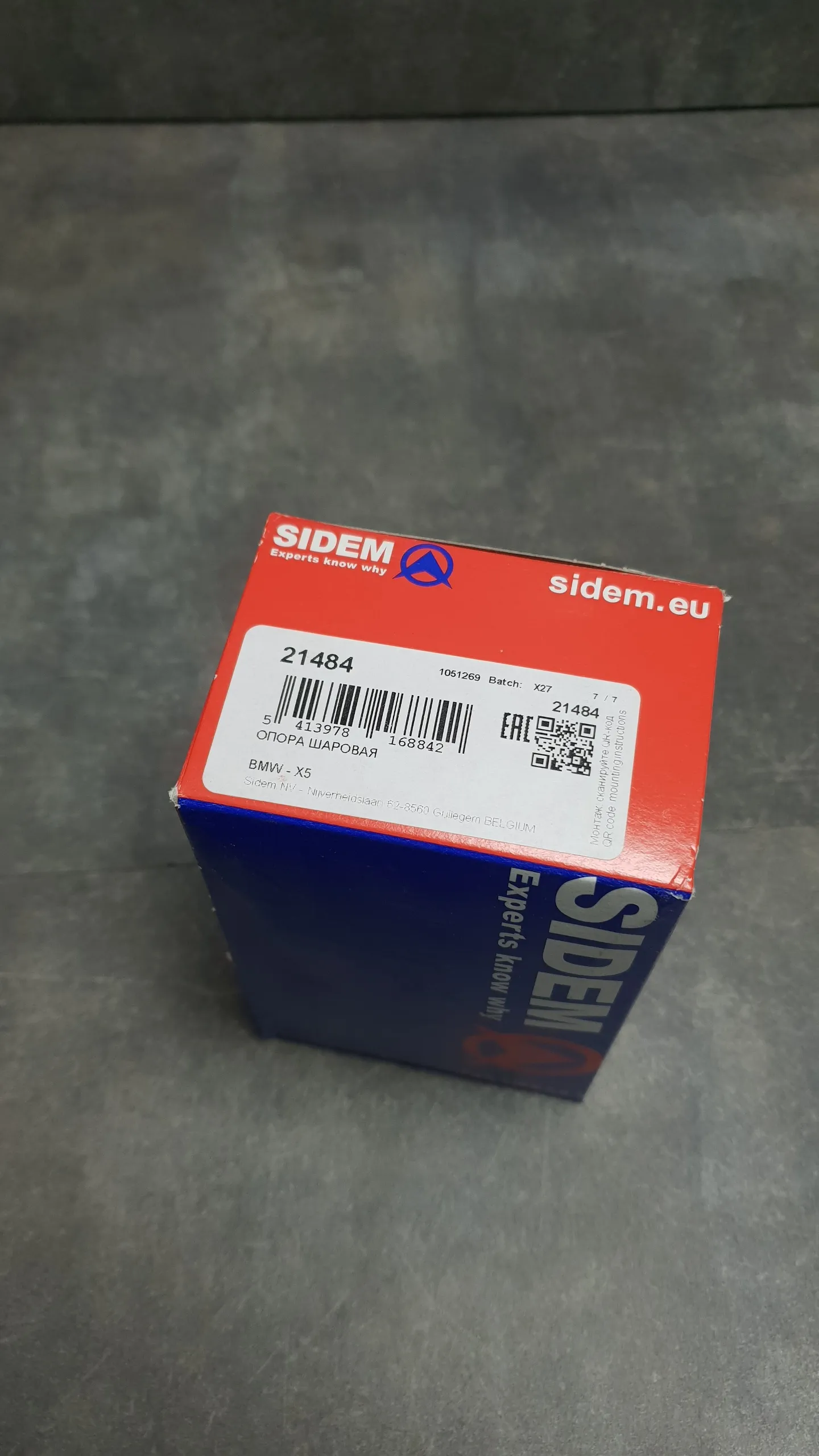 Опора шаровая переднего верхнего рычага E53