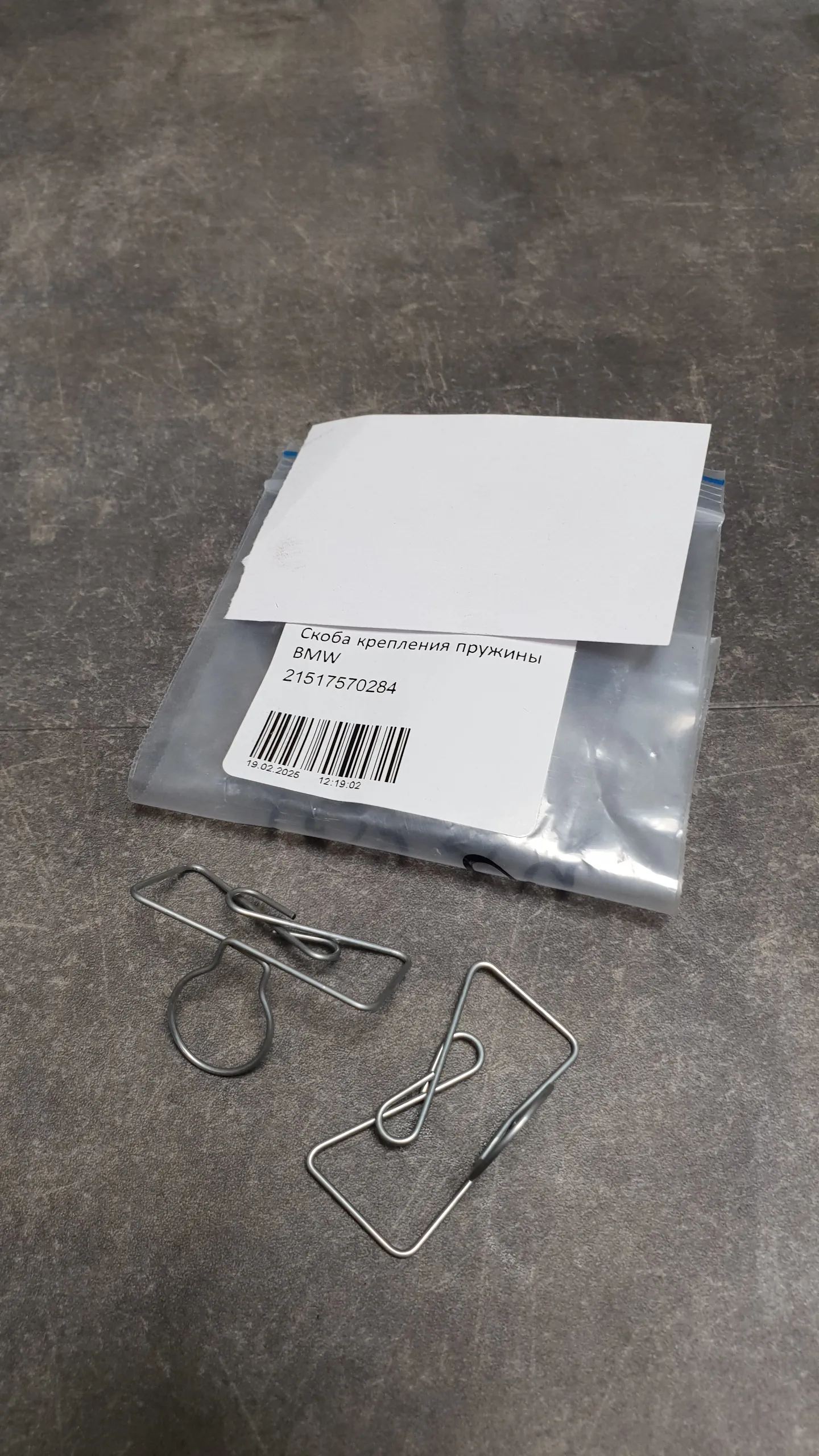 Пружина вилки сцепления E34,E46,E34 [M40,M50],E39 и выше (12-26)