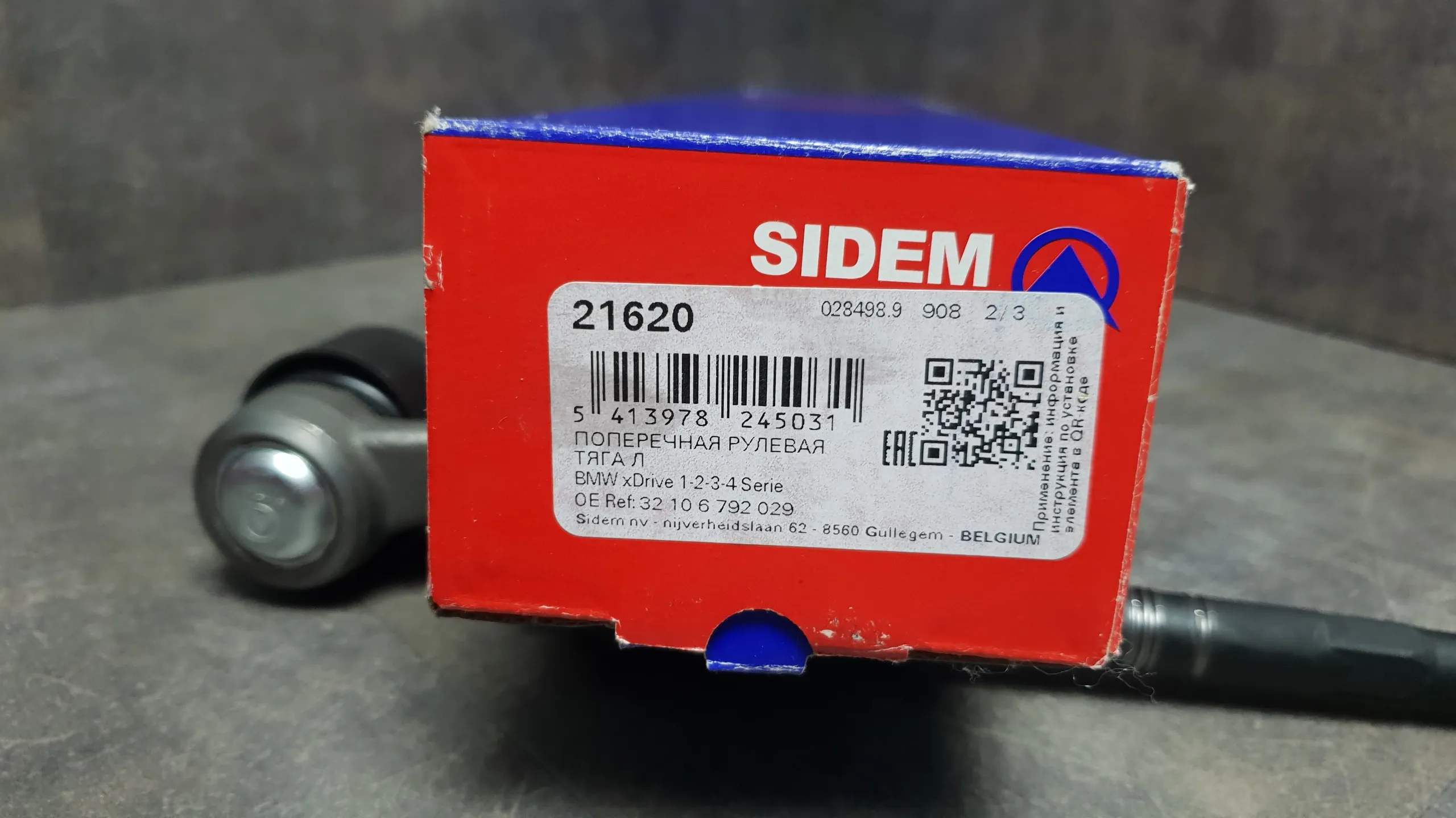 Рулевая тяга в сборе с наконечником F20xi,F30xi [L]