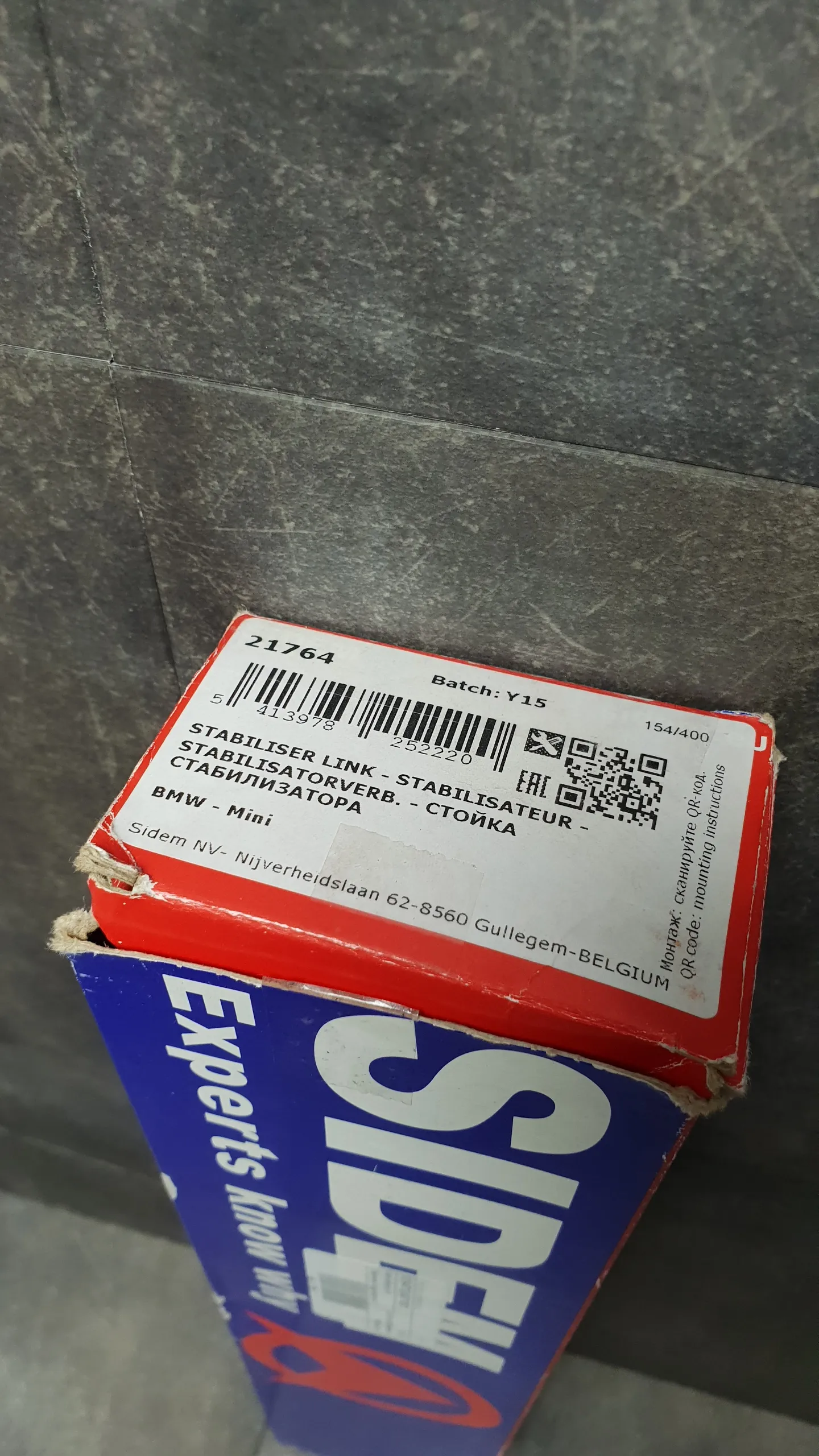 Стойка стабилизатора пер. F40,F45,F46,F39 [L/R]