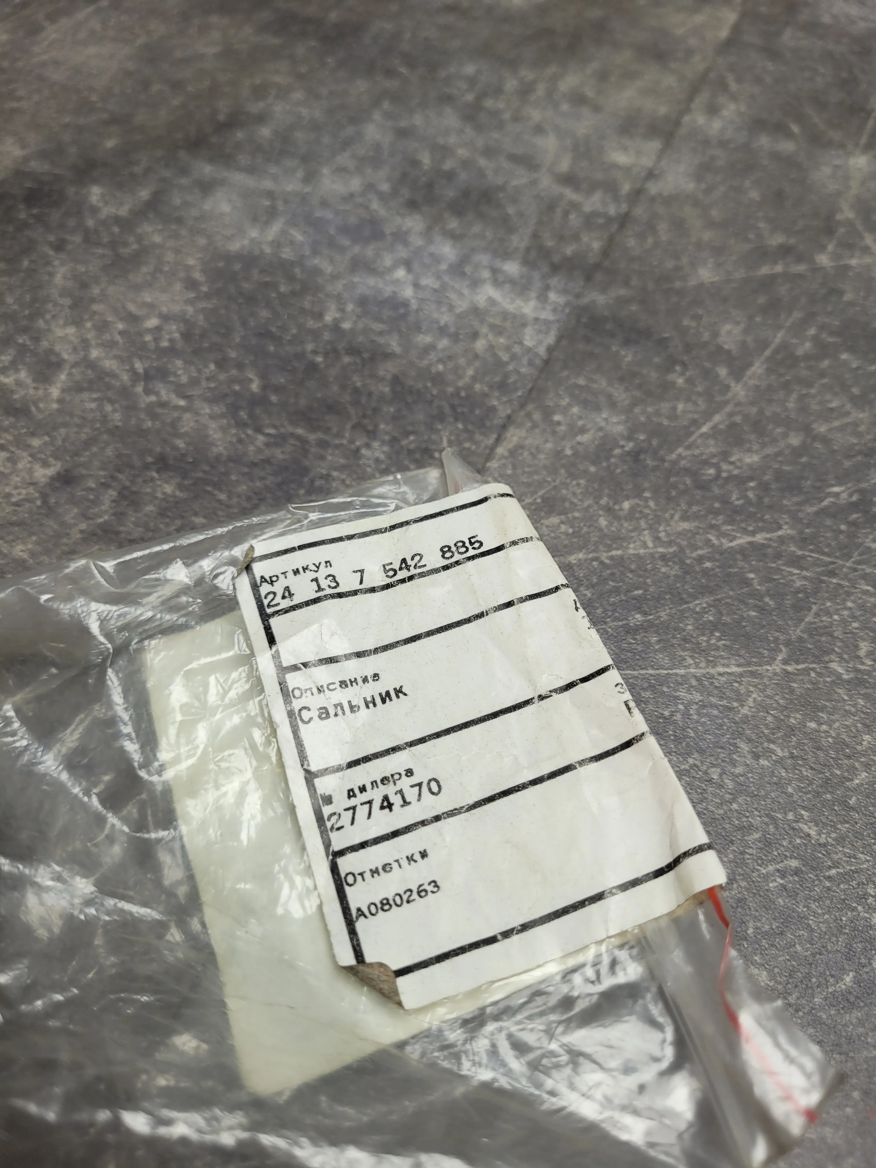 Сальник хвостовика (39*72*8) АКПП ZF GA6HP19 и GA6HP26Z- только полный привод