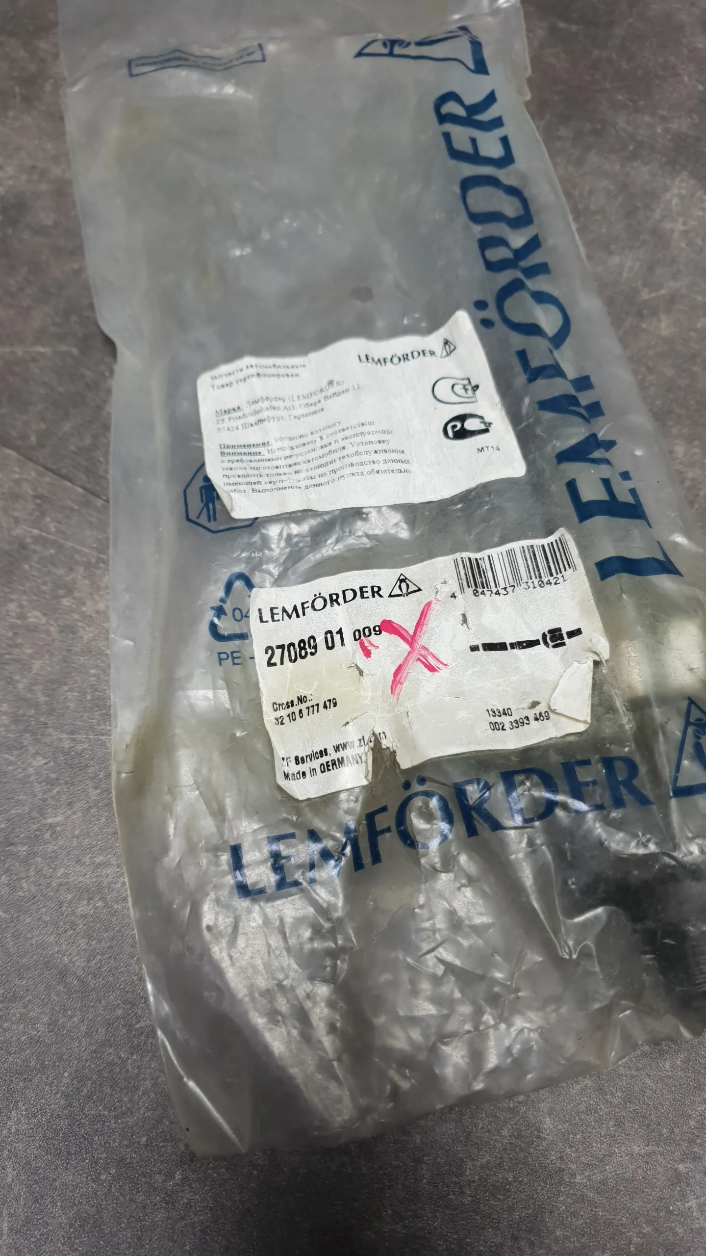 Рулевая тяга E60 [L / R]