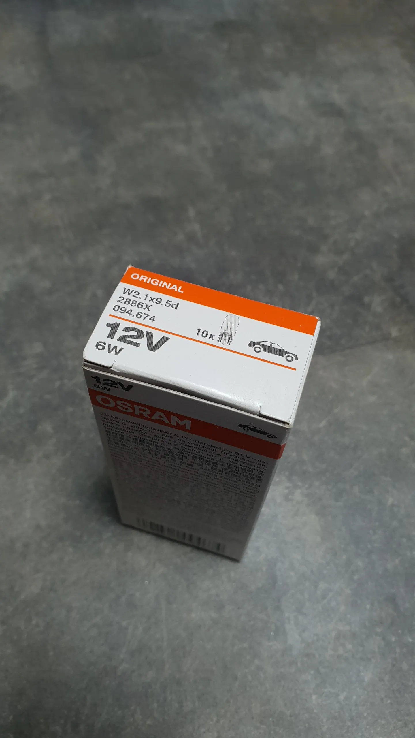 Лампа W6W (12V,6W,патрон W2,1x9.5d)