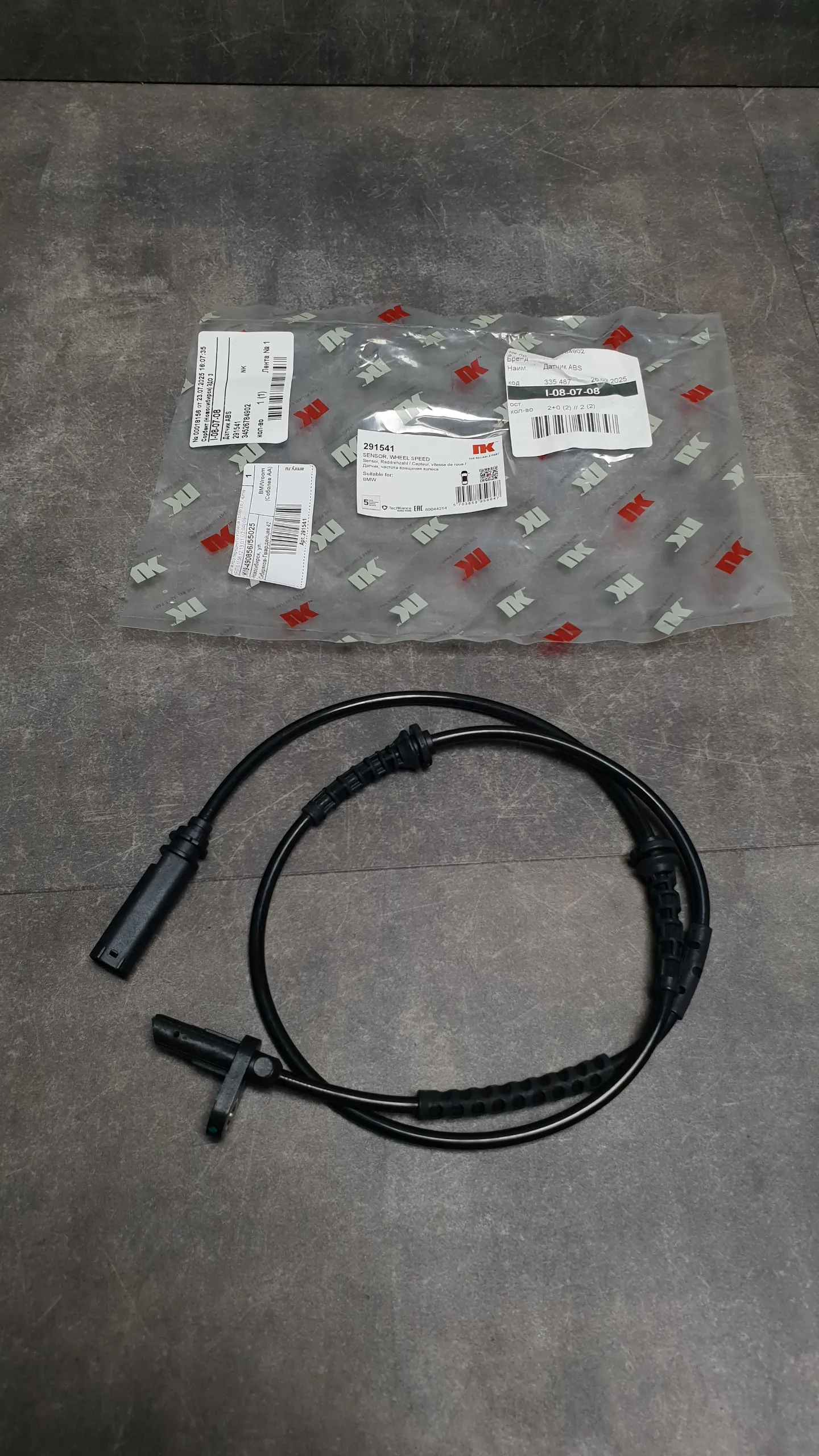 Датчик ABS передний F07xi,F10xi,F11xi,F01xi (DXC)