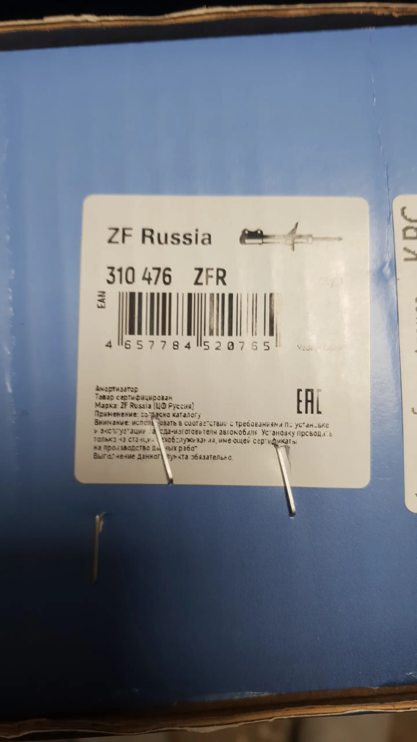 Амортизатор задний E60 (седан, стандарт) до 2006г.в.