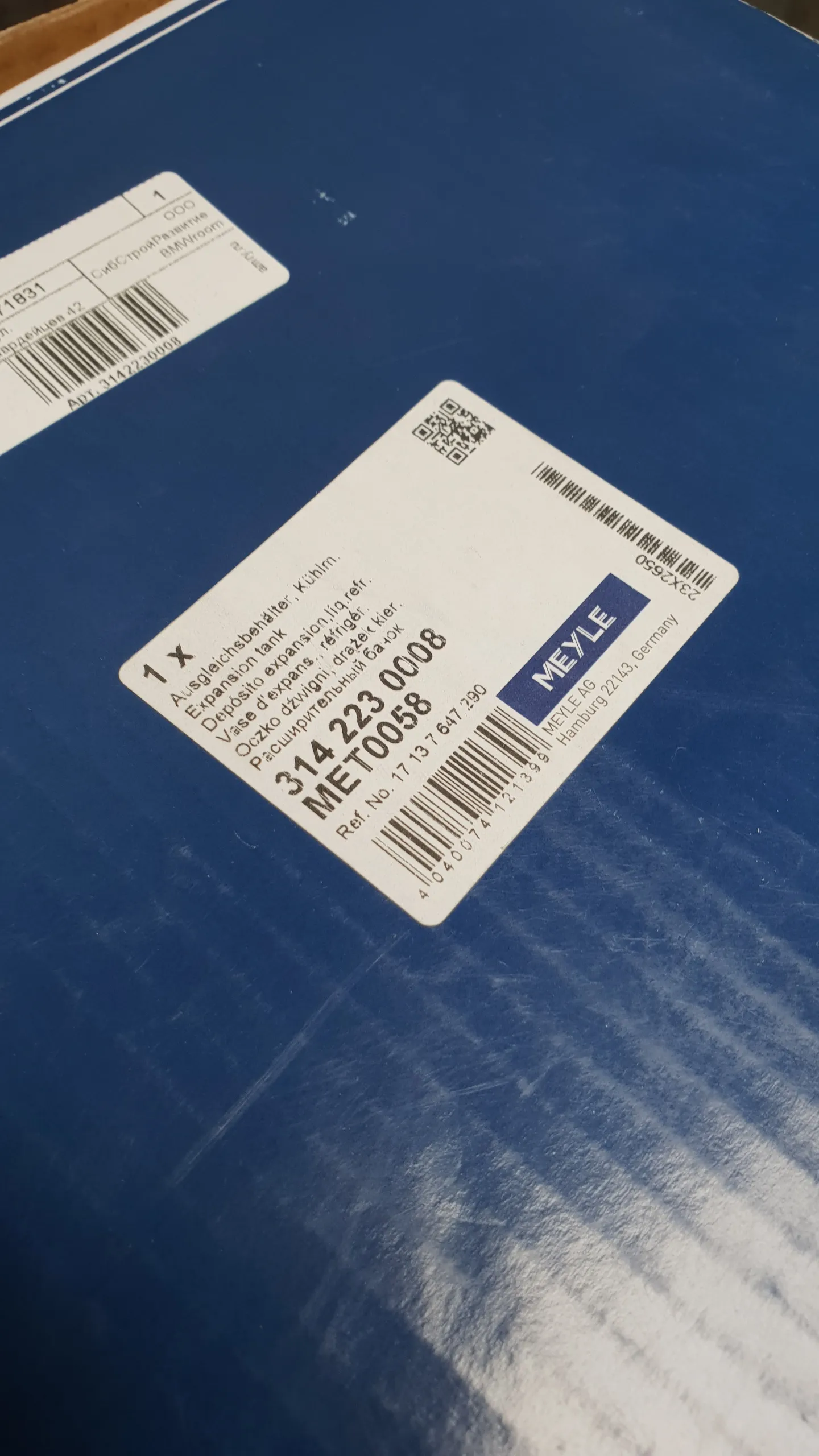 Бачок расширительный радиатора E70,E70LCI,F15,E71 [N52B30,N62B48,N63B44,M57N,N57]