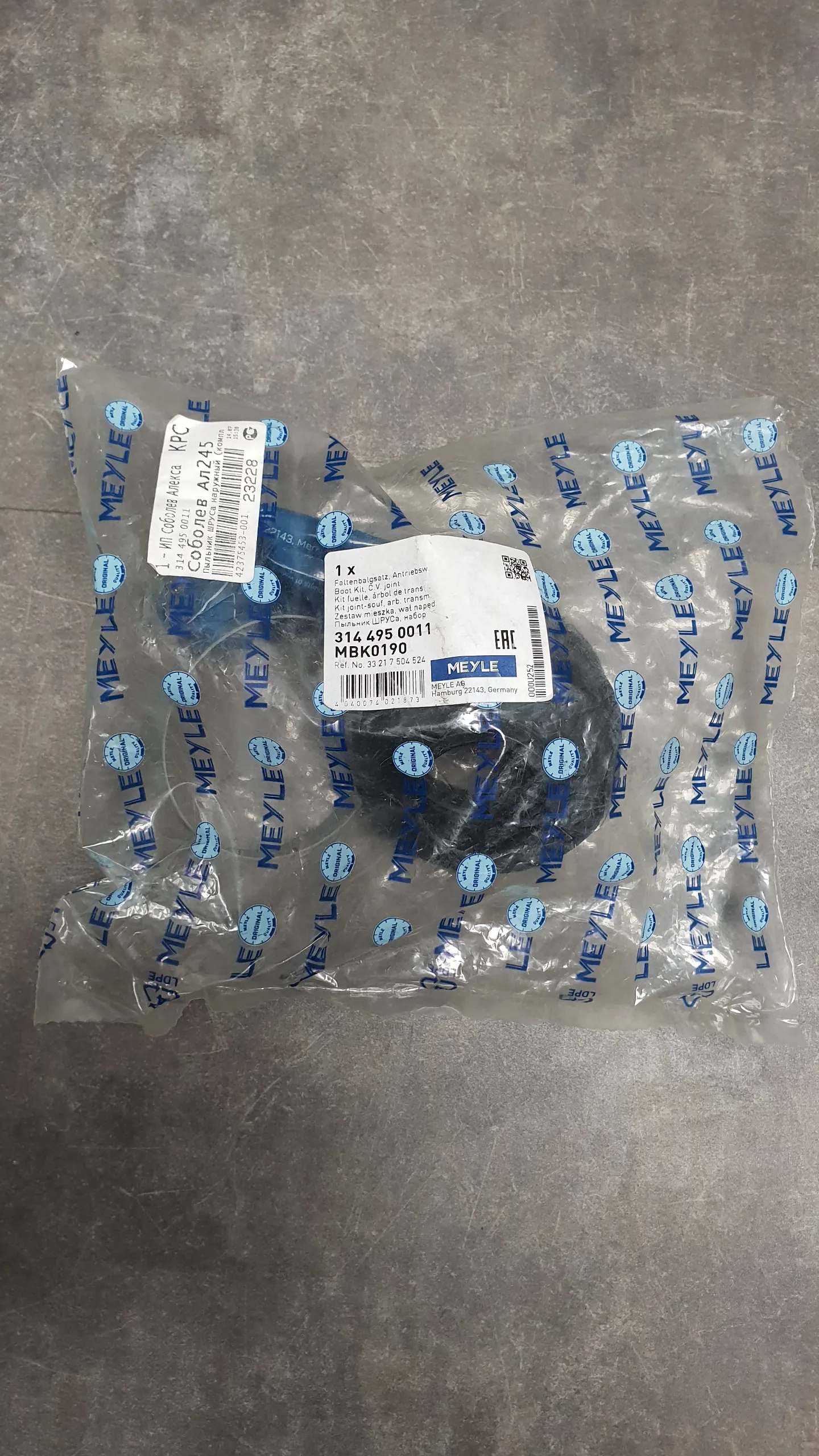 Пыльник ШРУСа задний наружный/внутренний E46 (xi и 330i) (ТОЛЬКО НАРУЖНЫЙ)