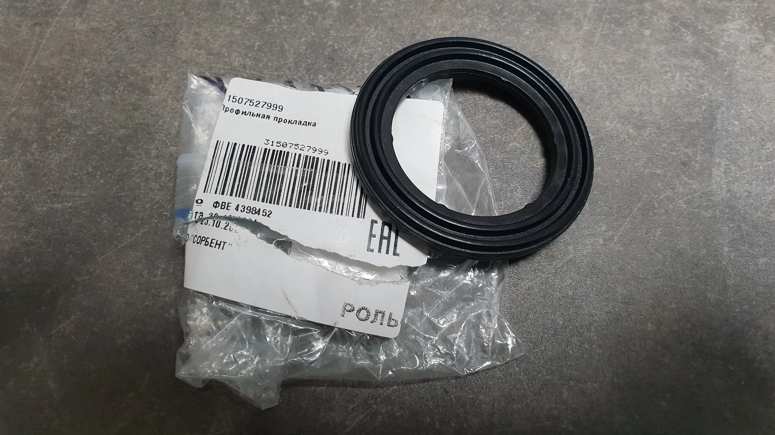 Сальник переднего редуктора внутренний E53 [N62]