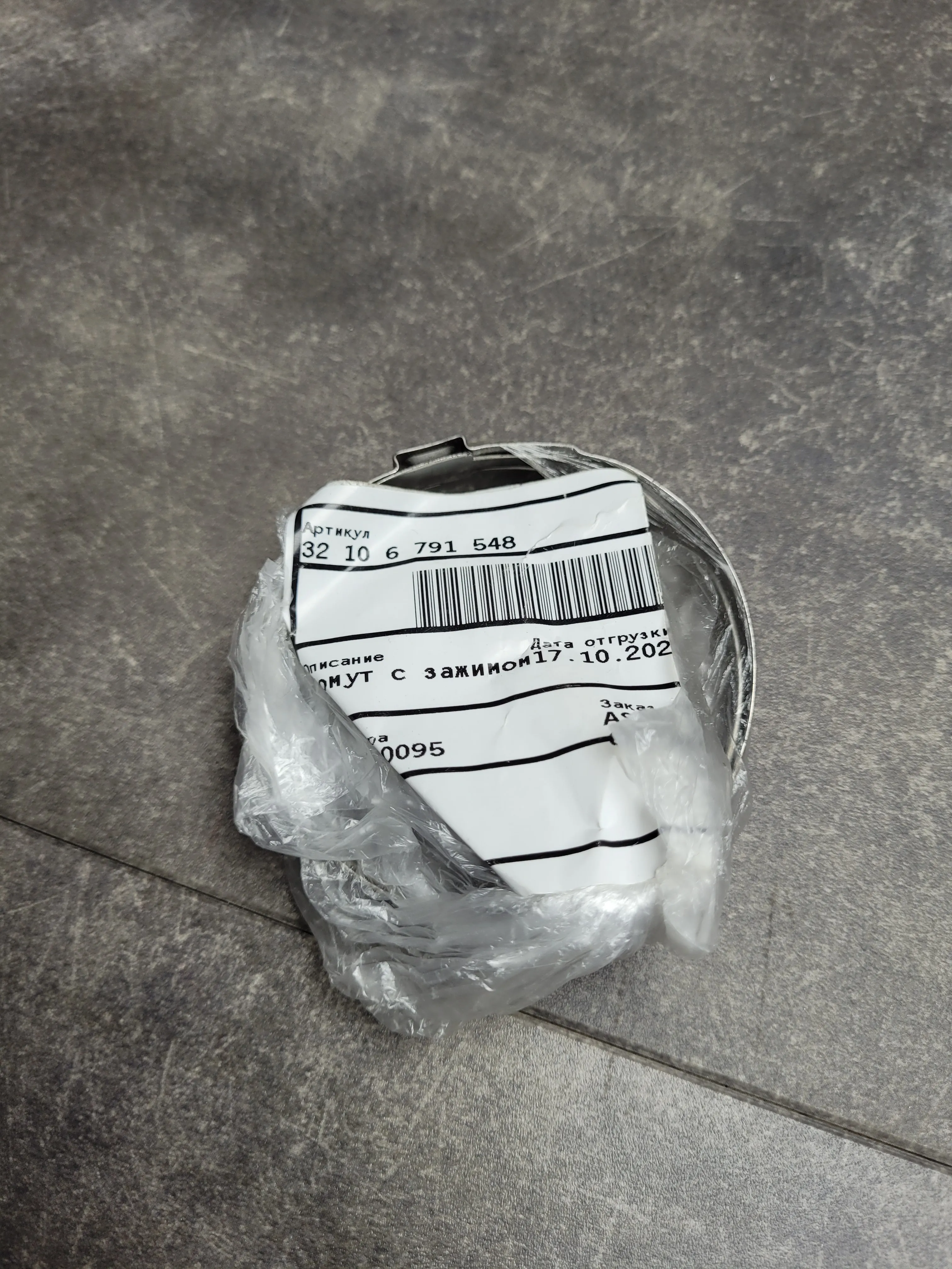 Хомут пыльника рулевой рейки [D=64.8-68.0] зажимный