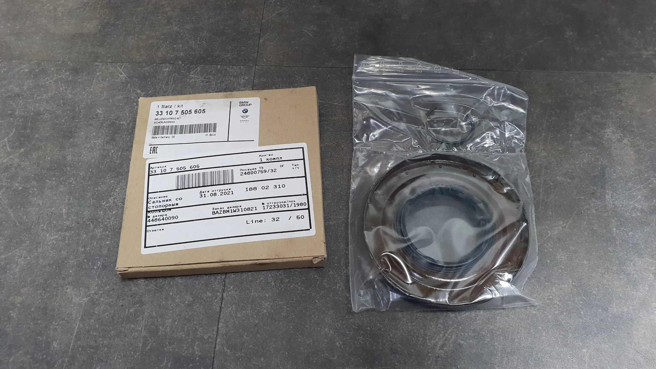 Сальник редуктора боковой (100x50x10) [со стопорным кольцом]