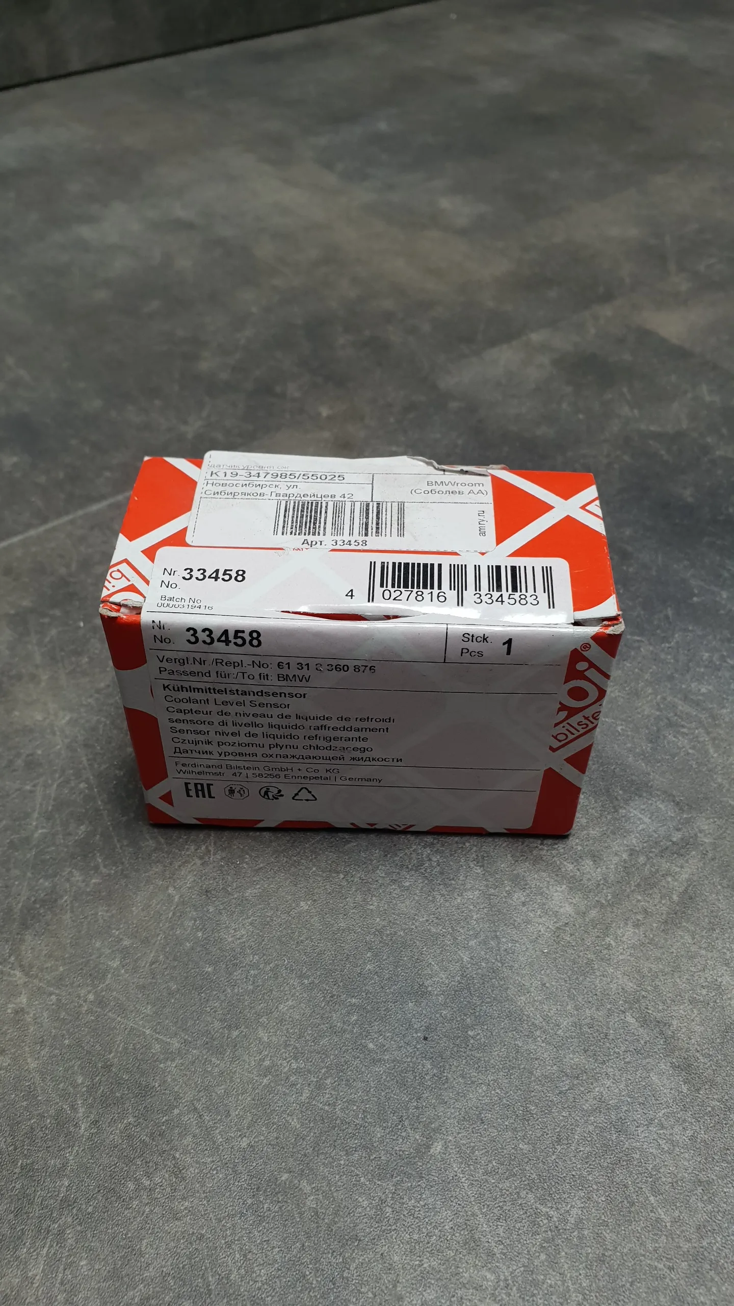 Датчик уровня охлаждающей жидкости (в расширительный бачок) E39,E38 c 09.1998