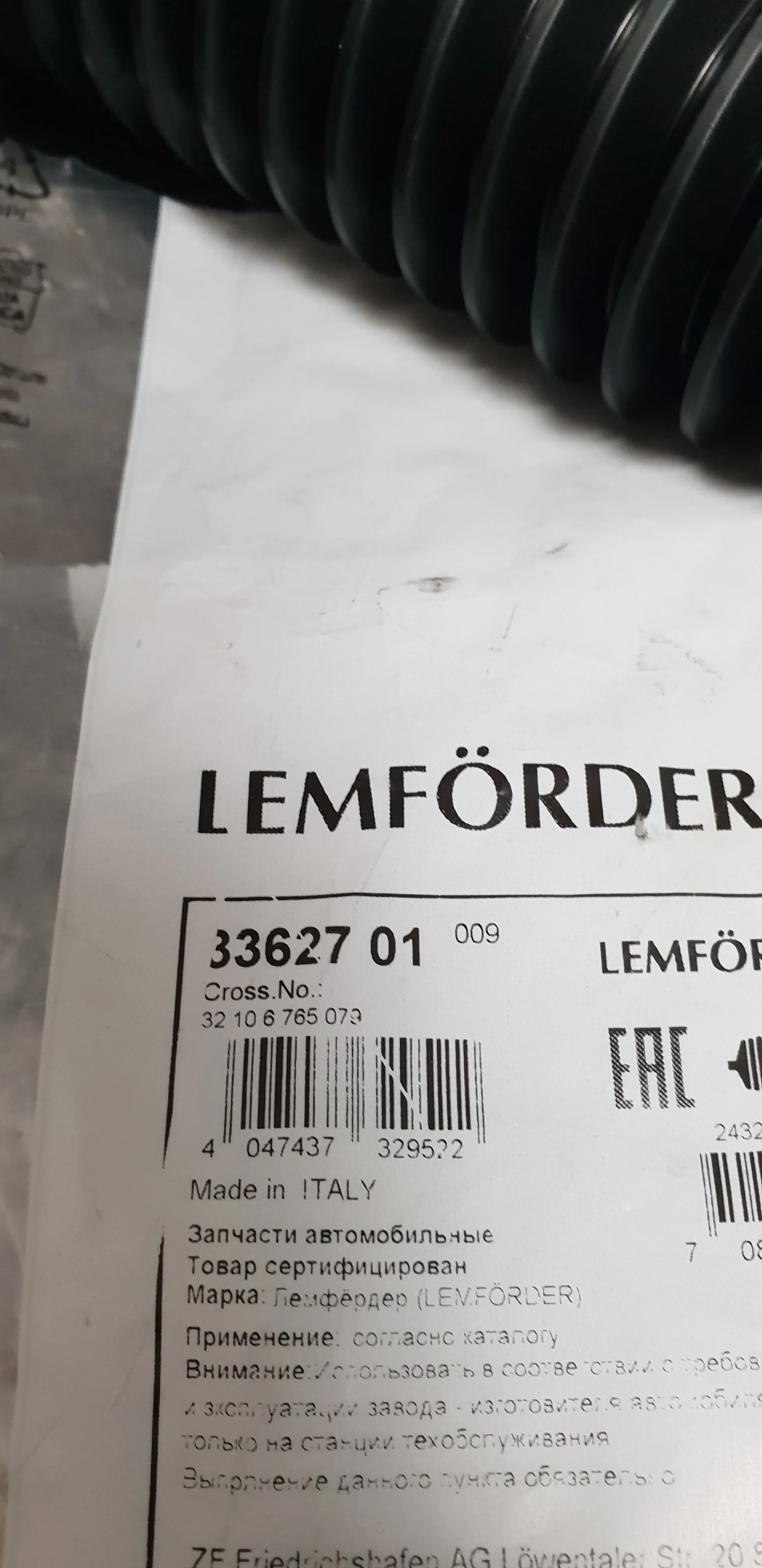 Пыльник рулевой рейки E81-E88,E90-E93,E84 - только N45, N46, N47