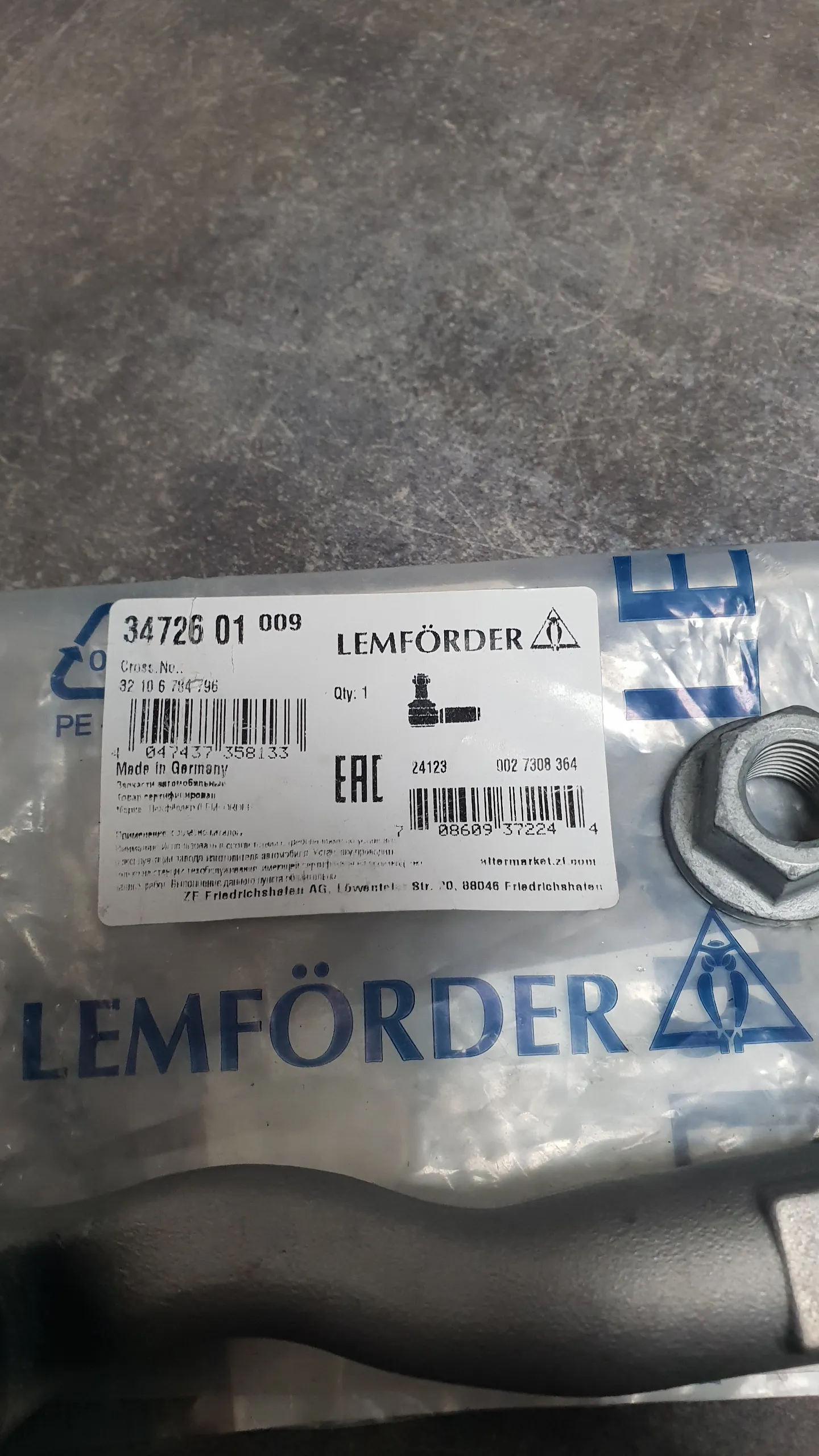 Рулевой наконечник F10,F07,F01 [R]