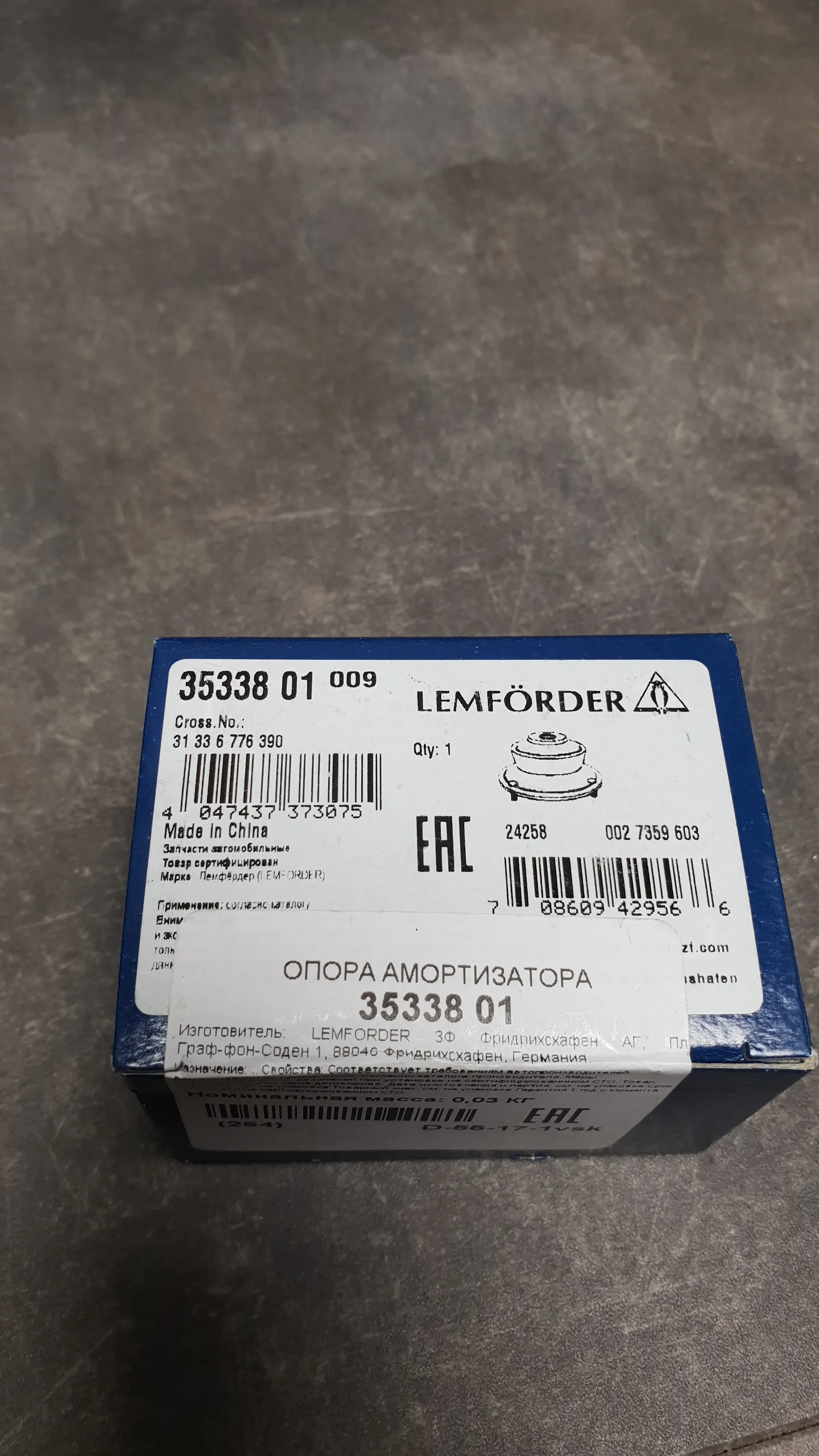 Упорный подшипник верхняя часть E70,E71 (передняя подвеска) простая подвеска