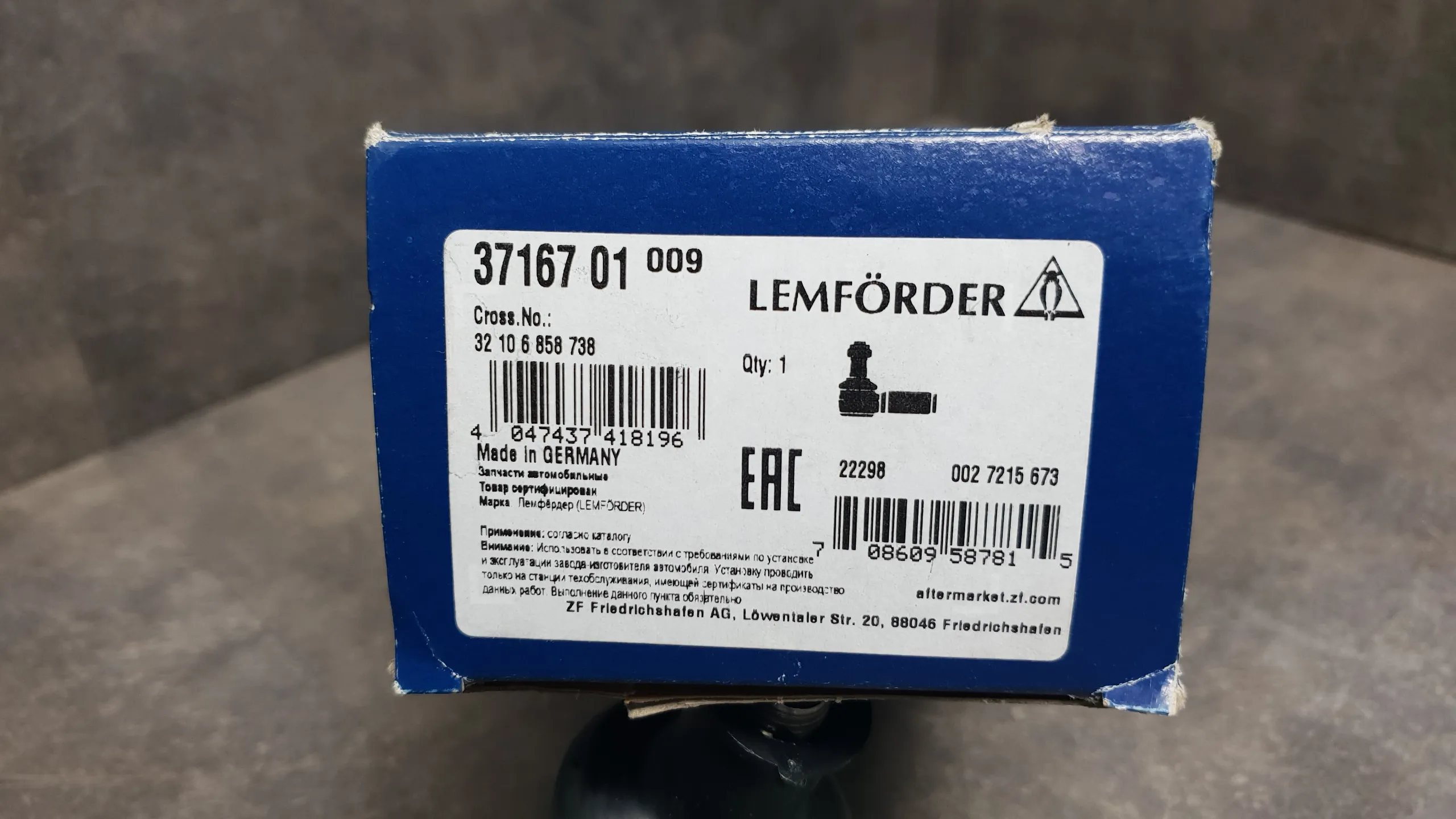 Рулевой наконечник F15,F16 [R] (без S217A)